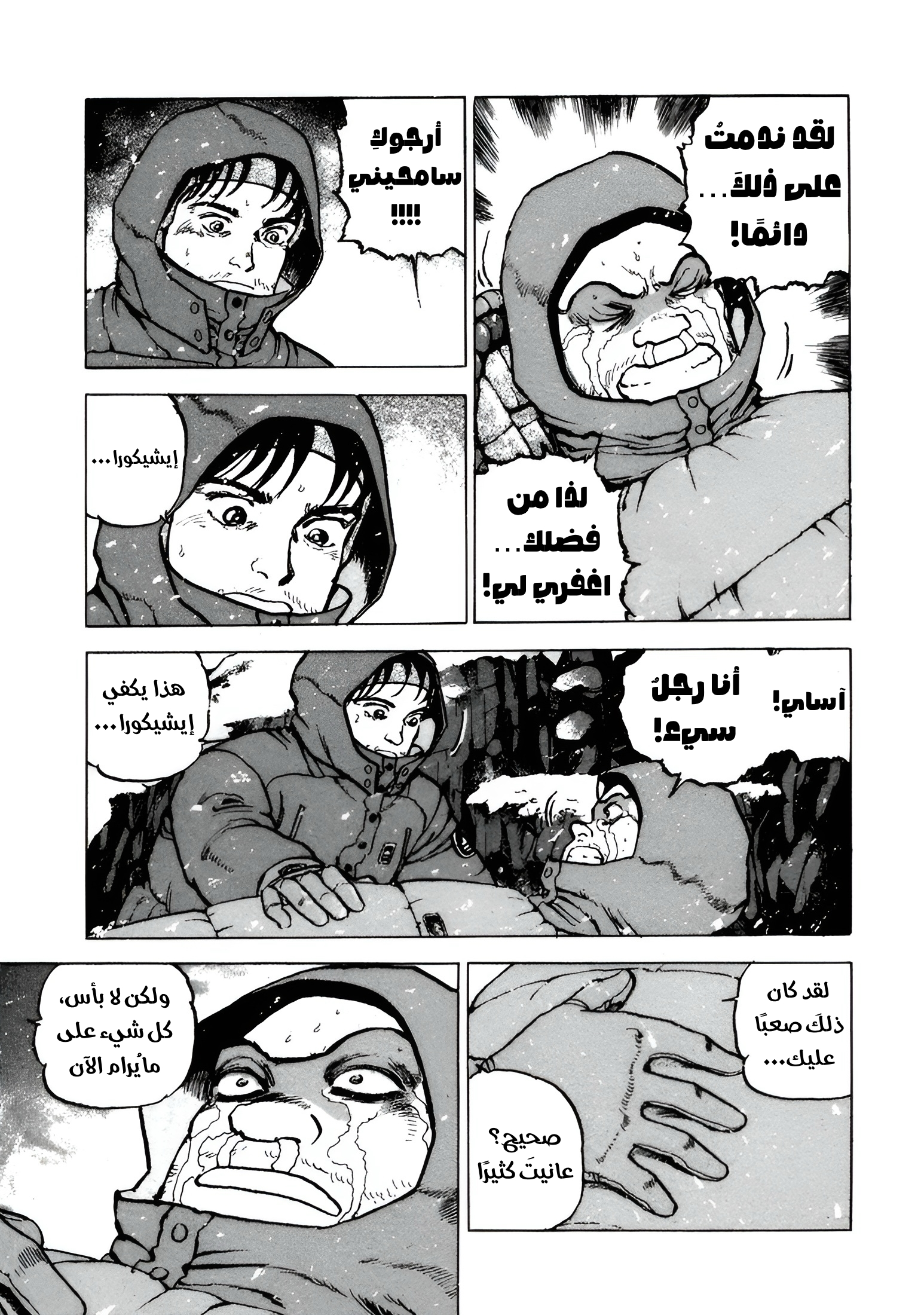 Read Confession AR Manga Online