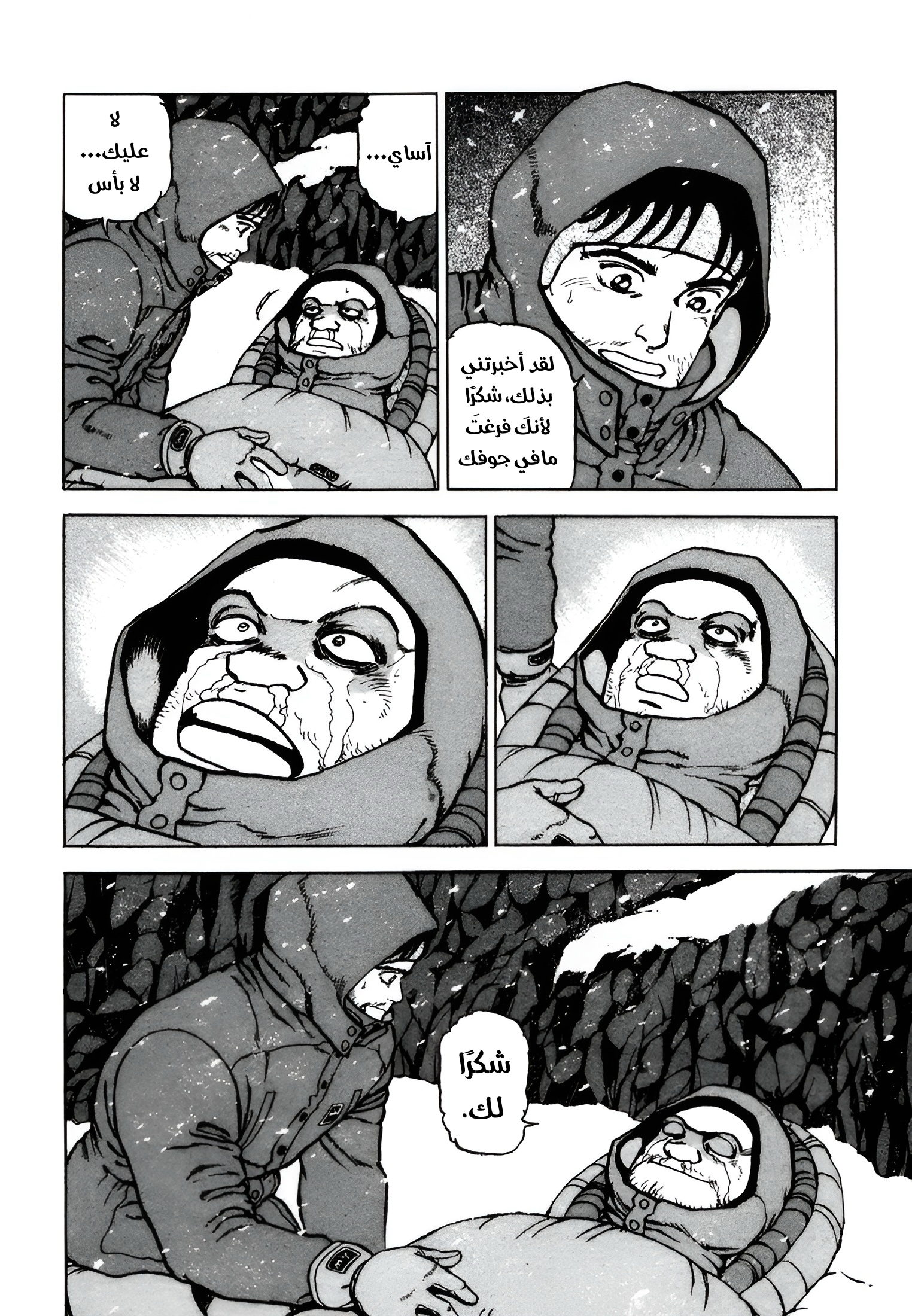 Read Confession AR Manga Online