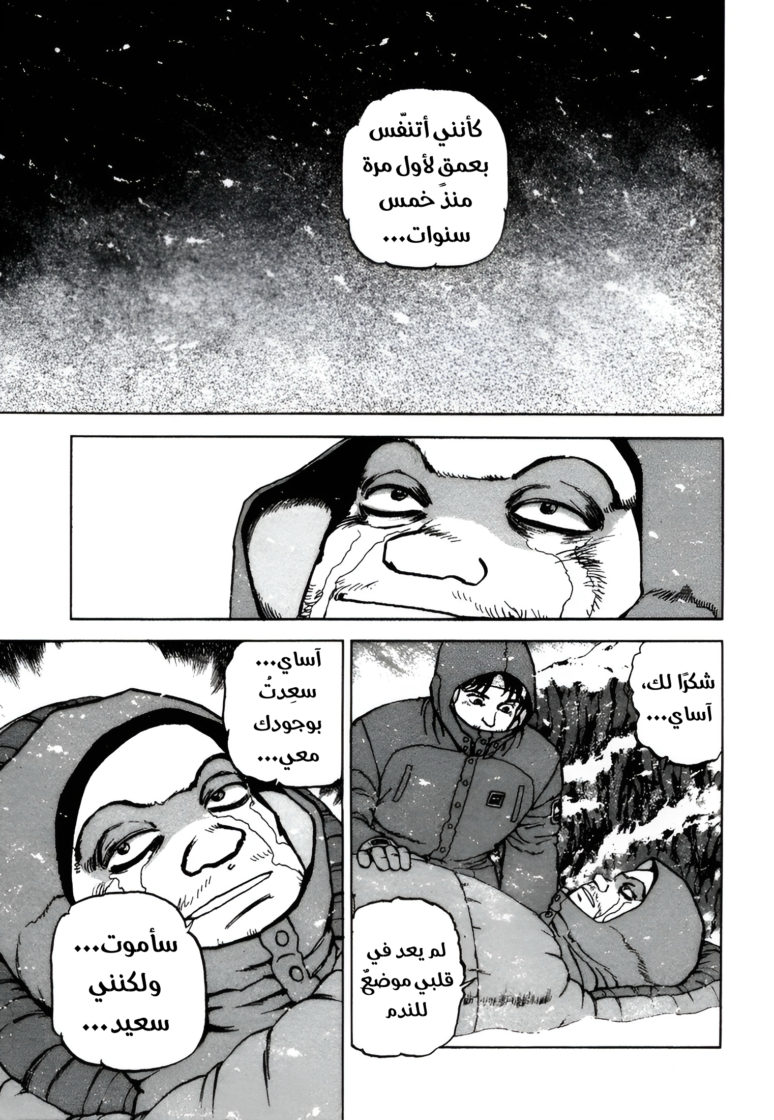 Read Confession AR Manga Online