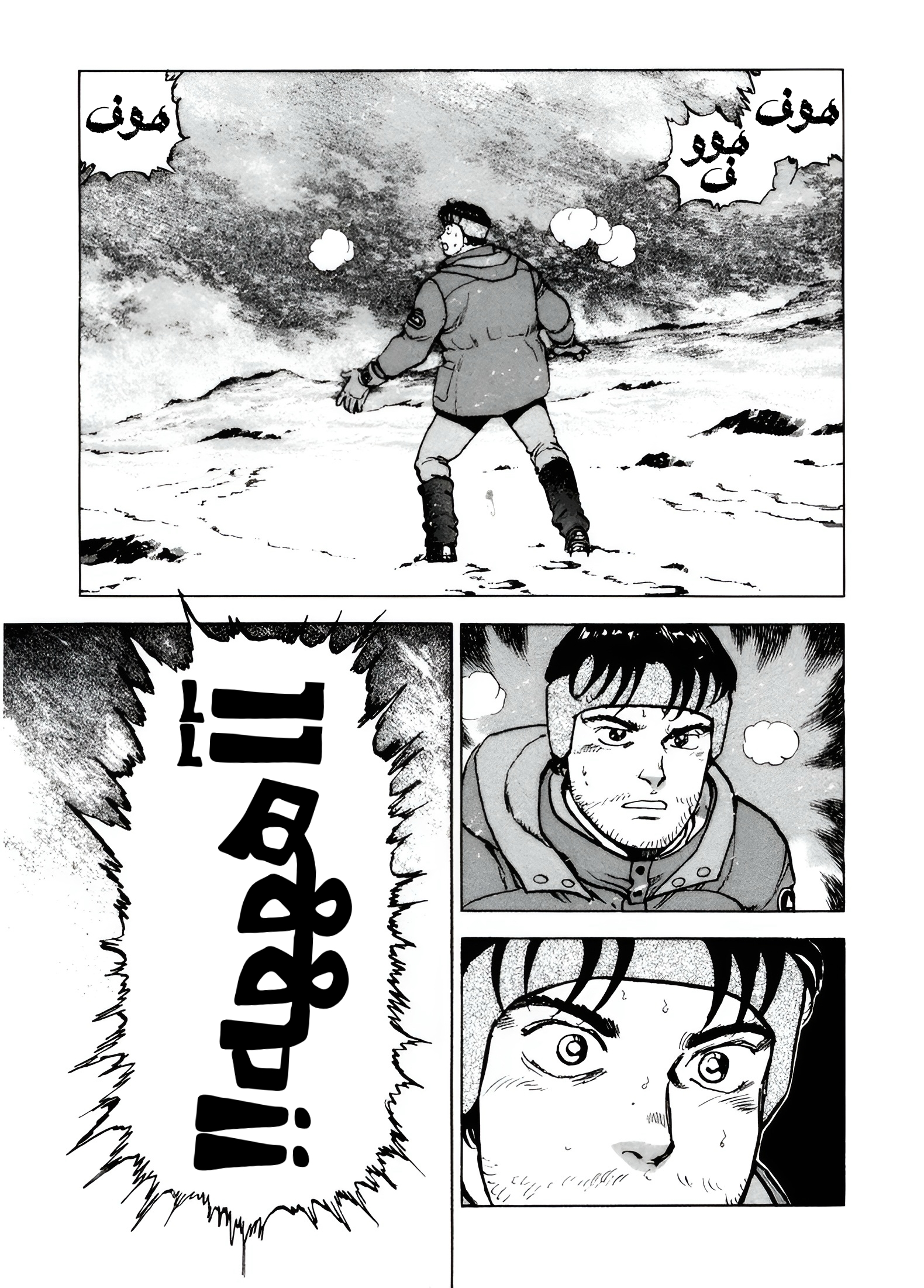 Read Confession AR Manga Online