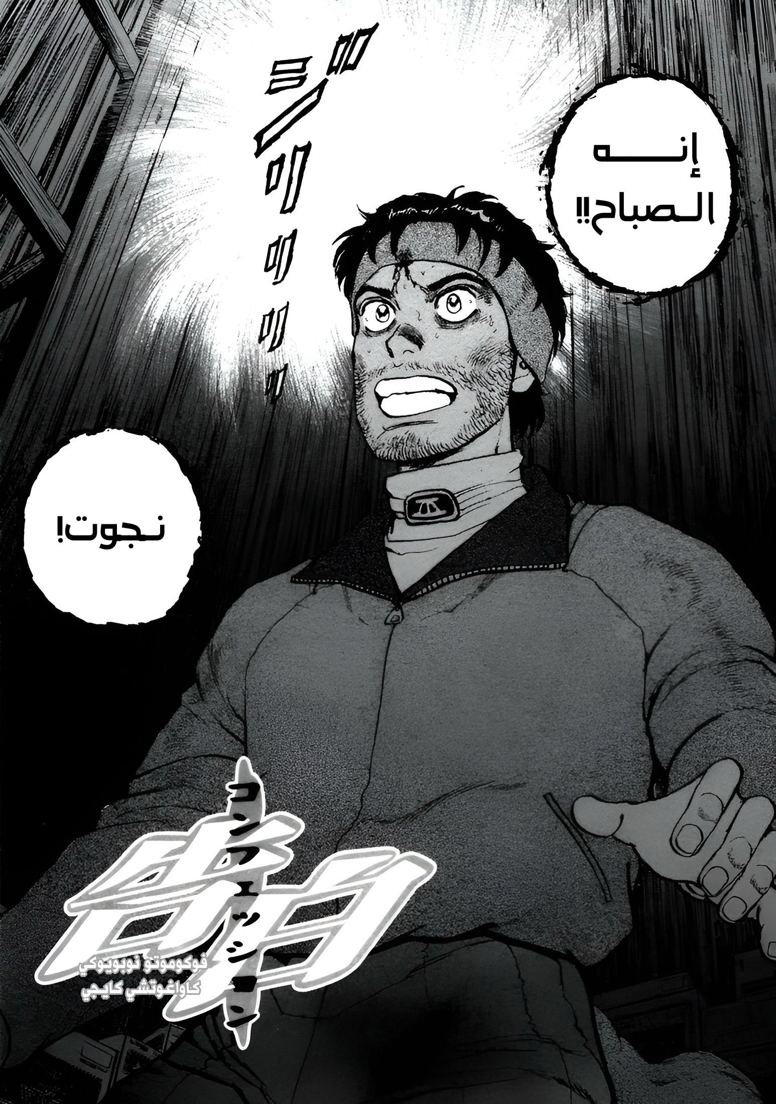 Read Confession AR Manga Online