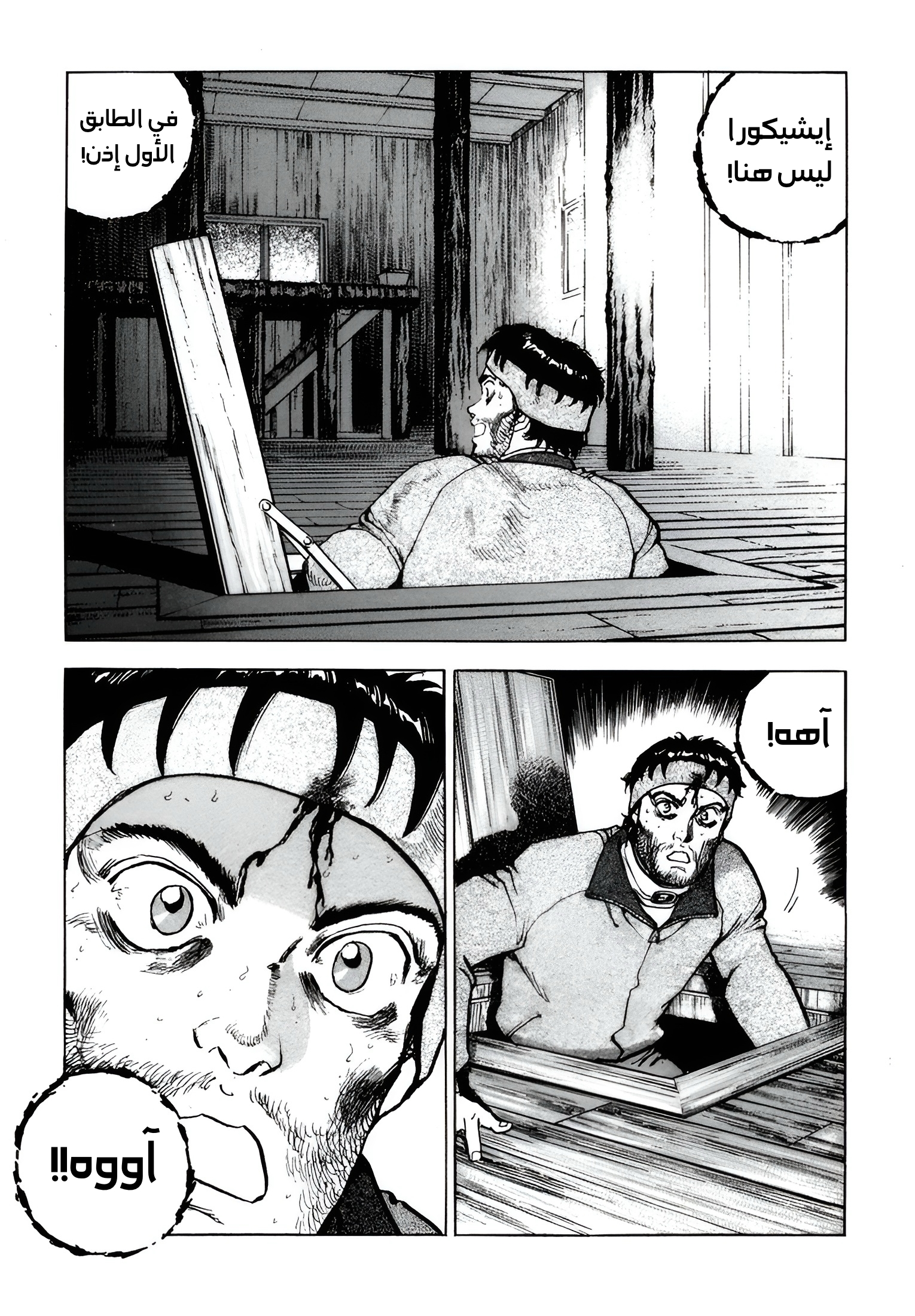 Read Confession AR Manga Online