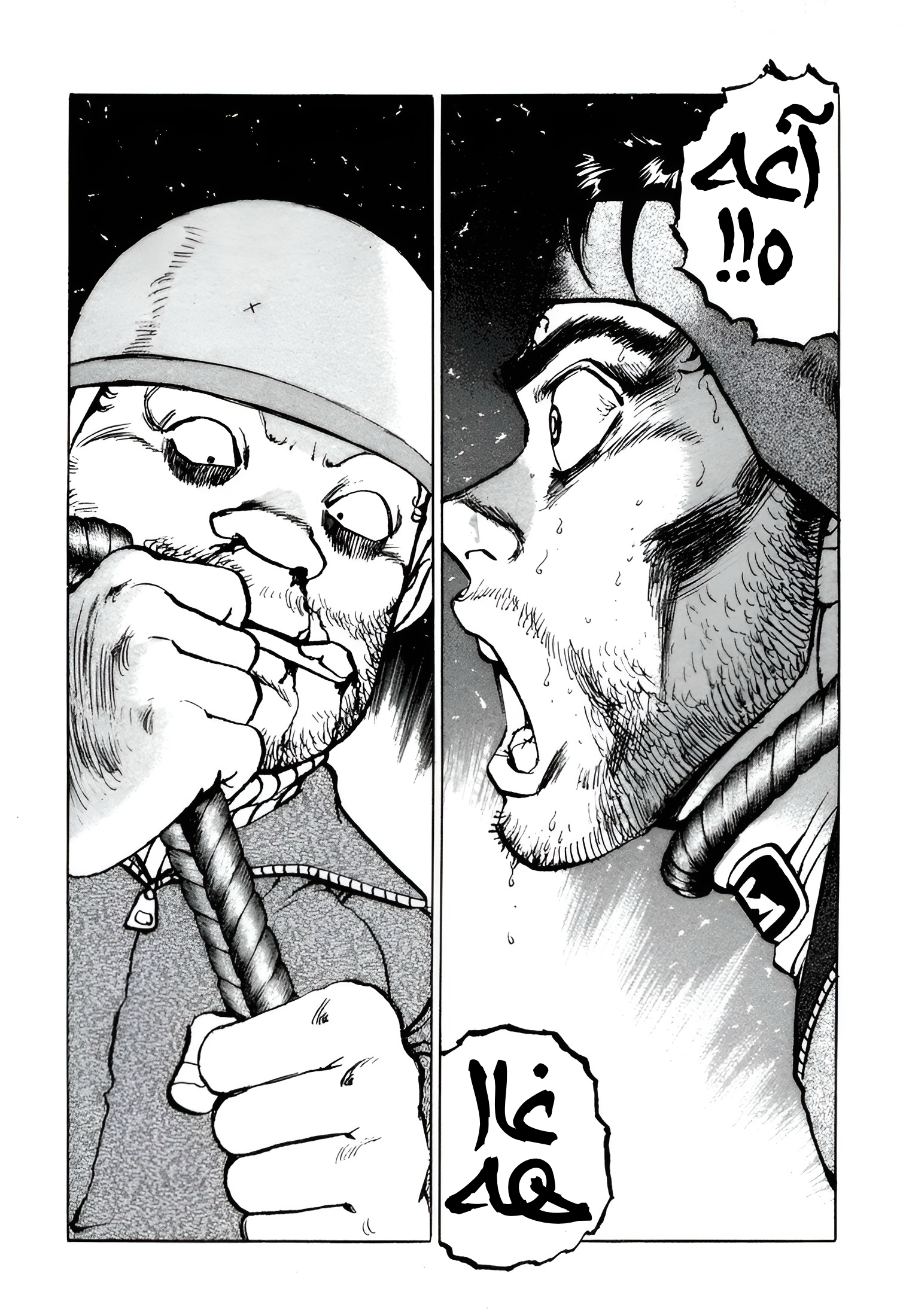 Read Confession AR Manga Online