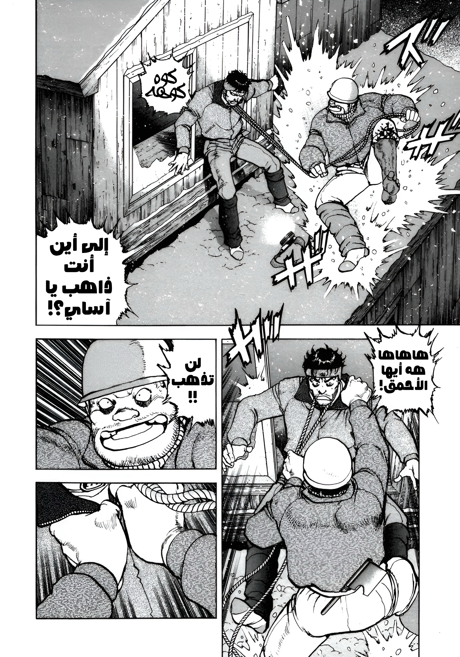 Read Confession AR Manga Online