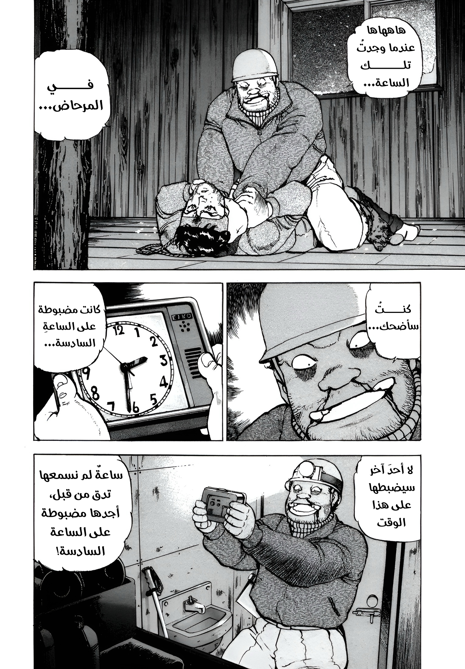 Read Confession AR Manga Online