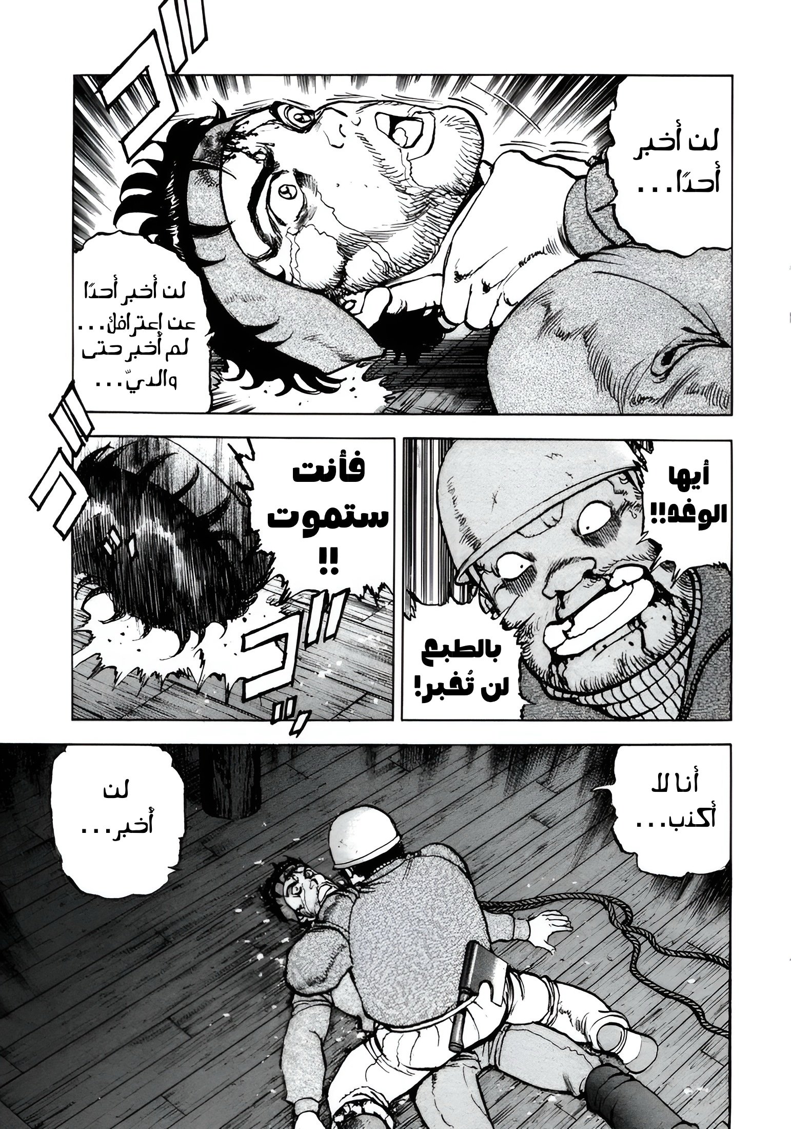 Read Confession AR Manga Online