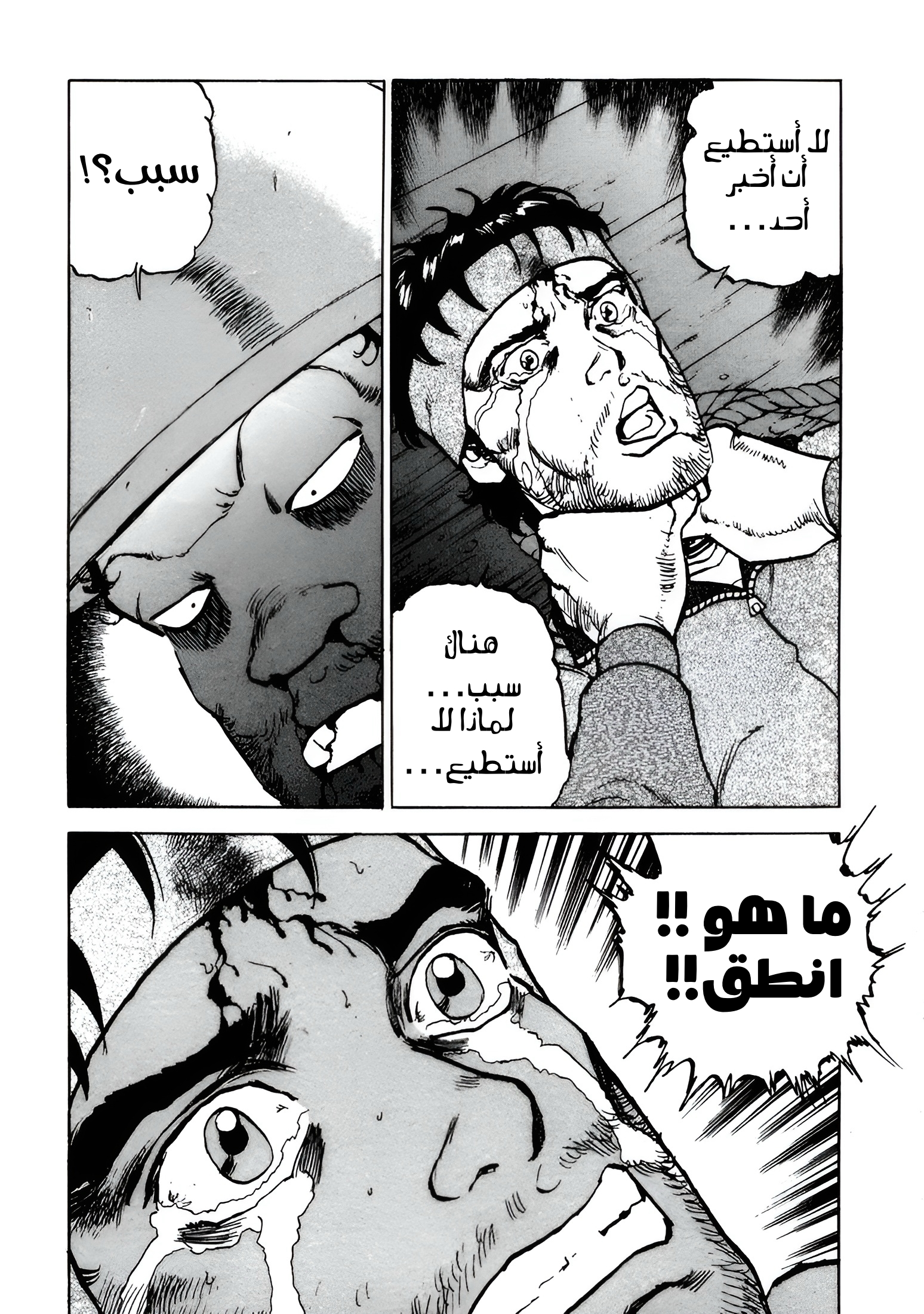 Read Confession AR Manga Online