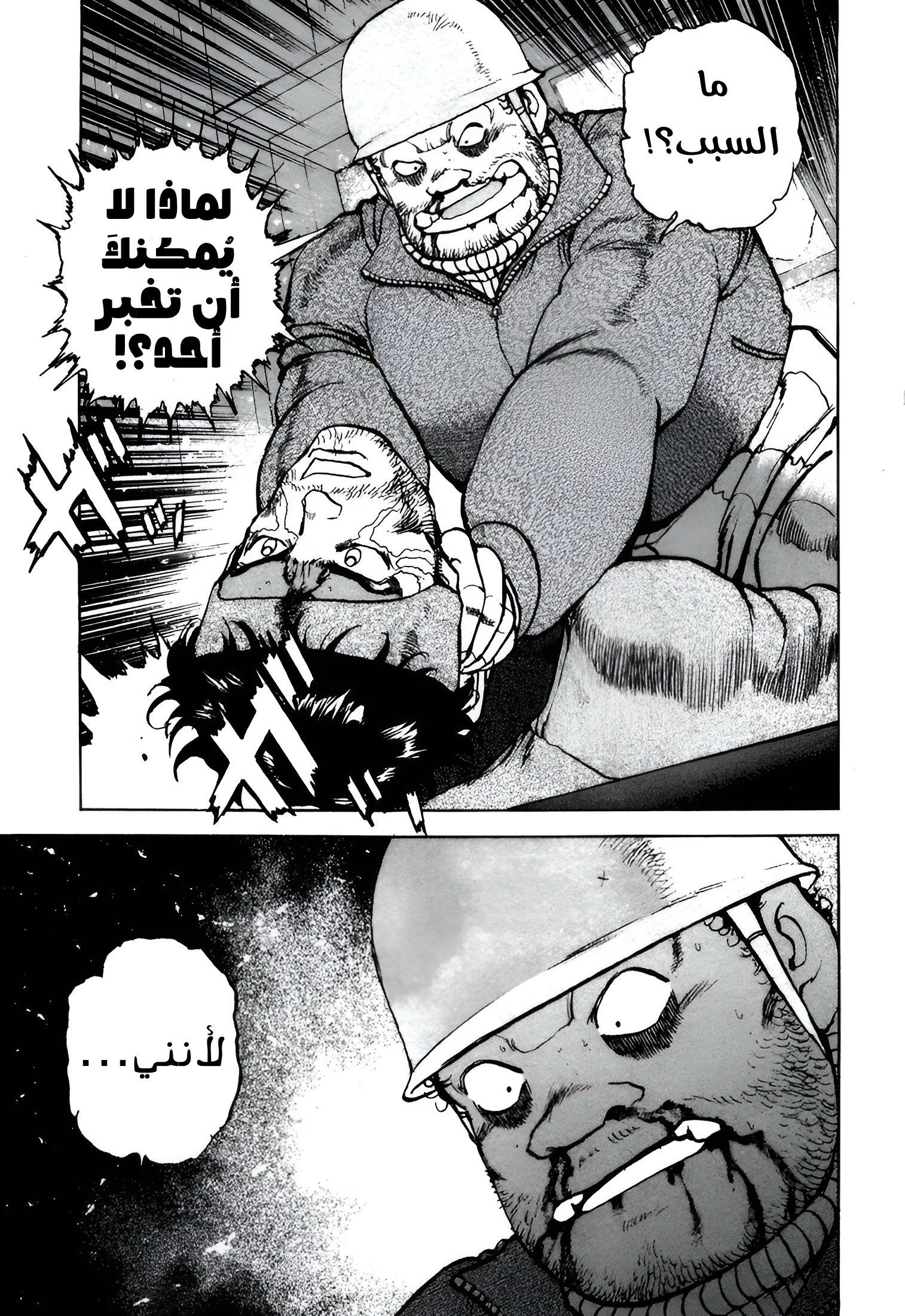 Read Confession AR Manga Online