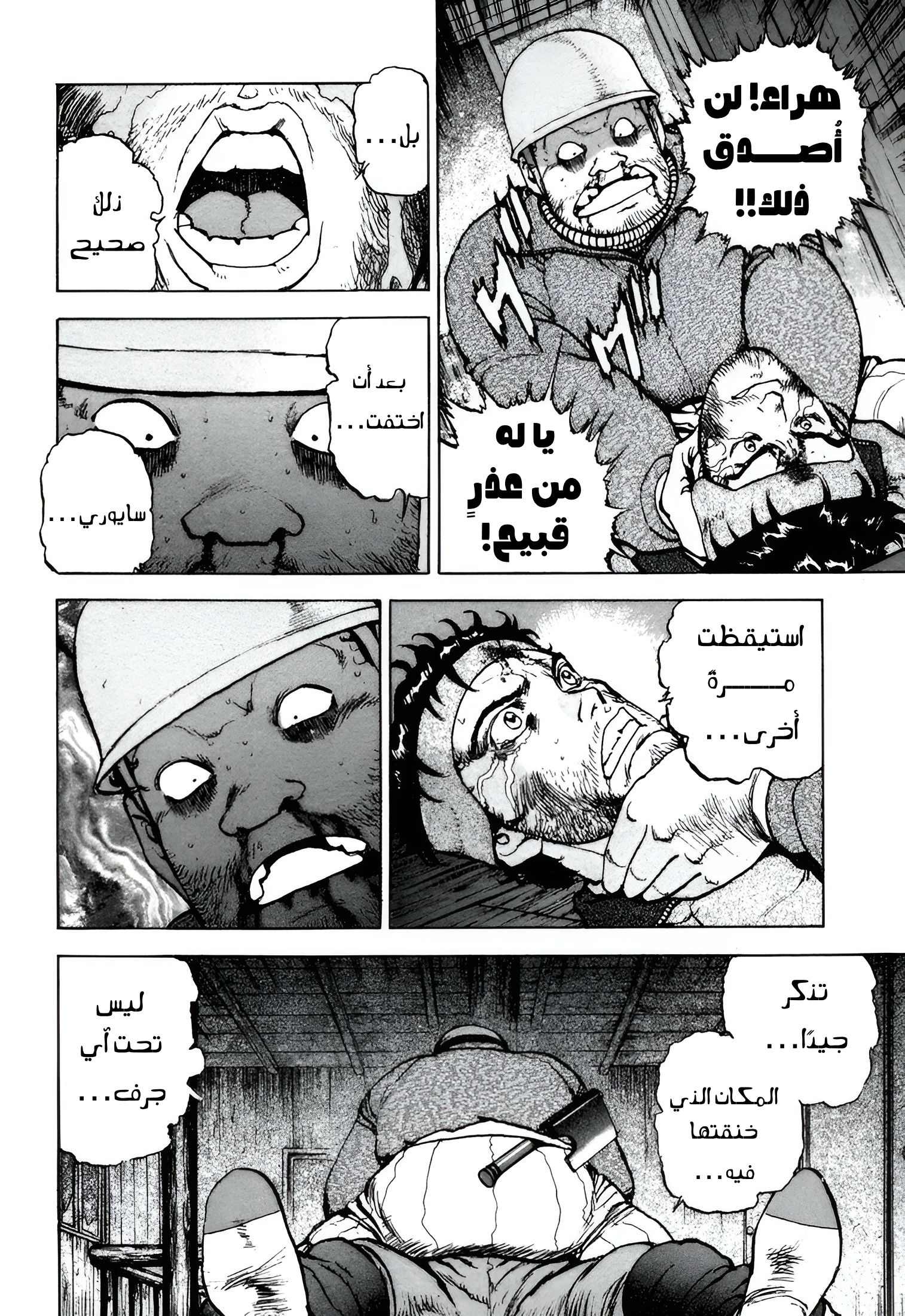 Read Confession AR Manga Online