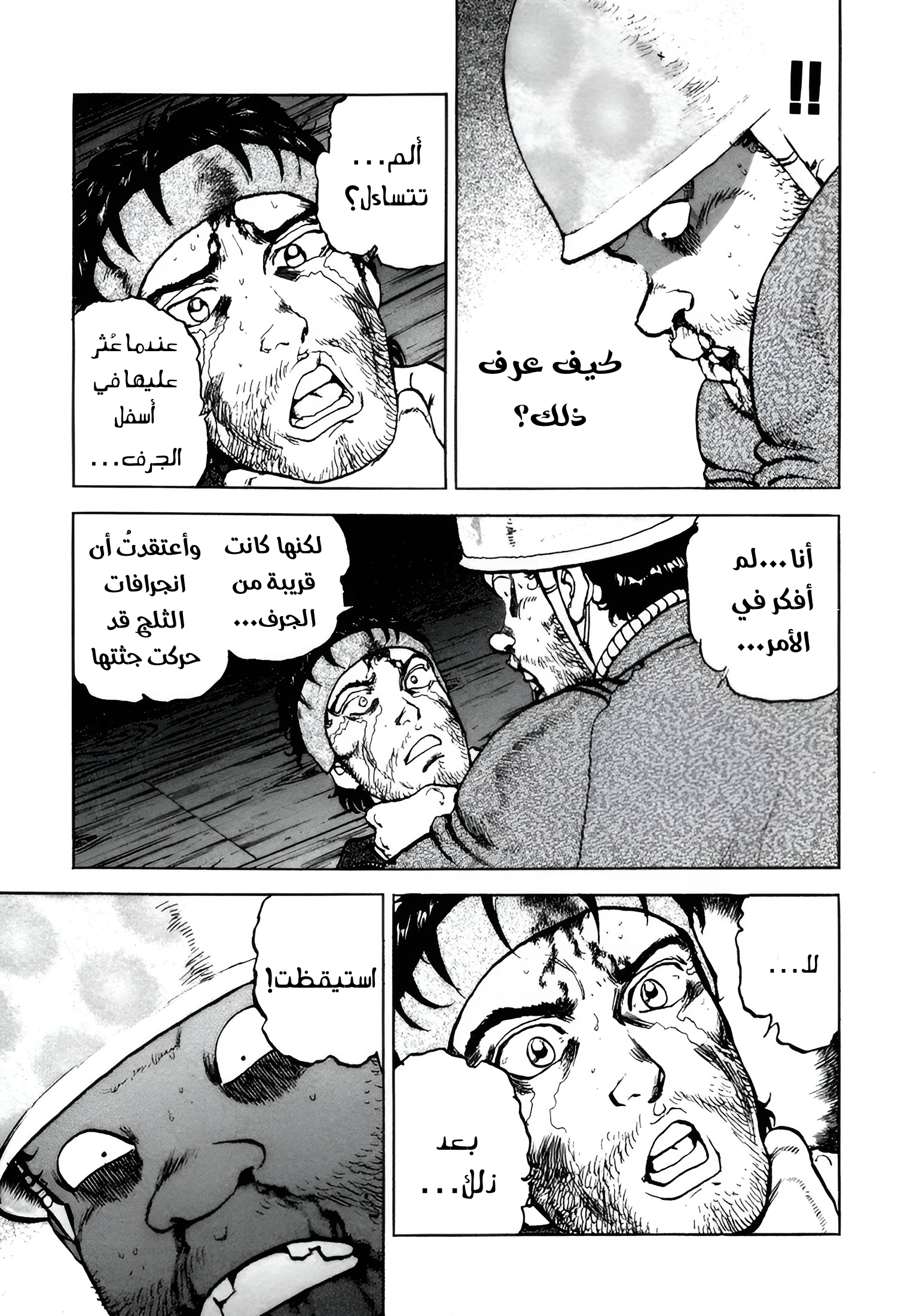 Read Confession AR Manga Online