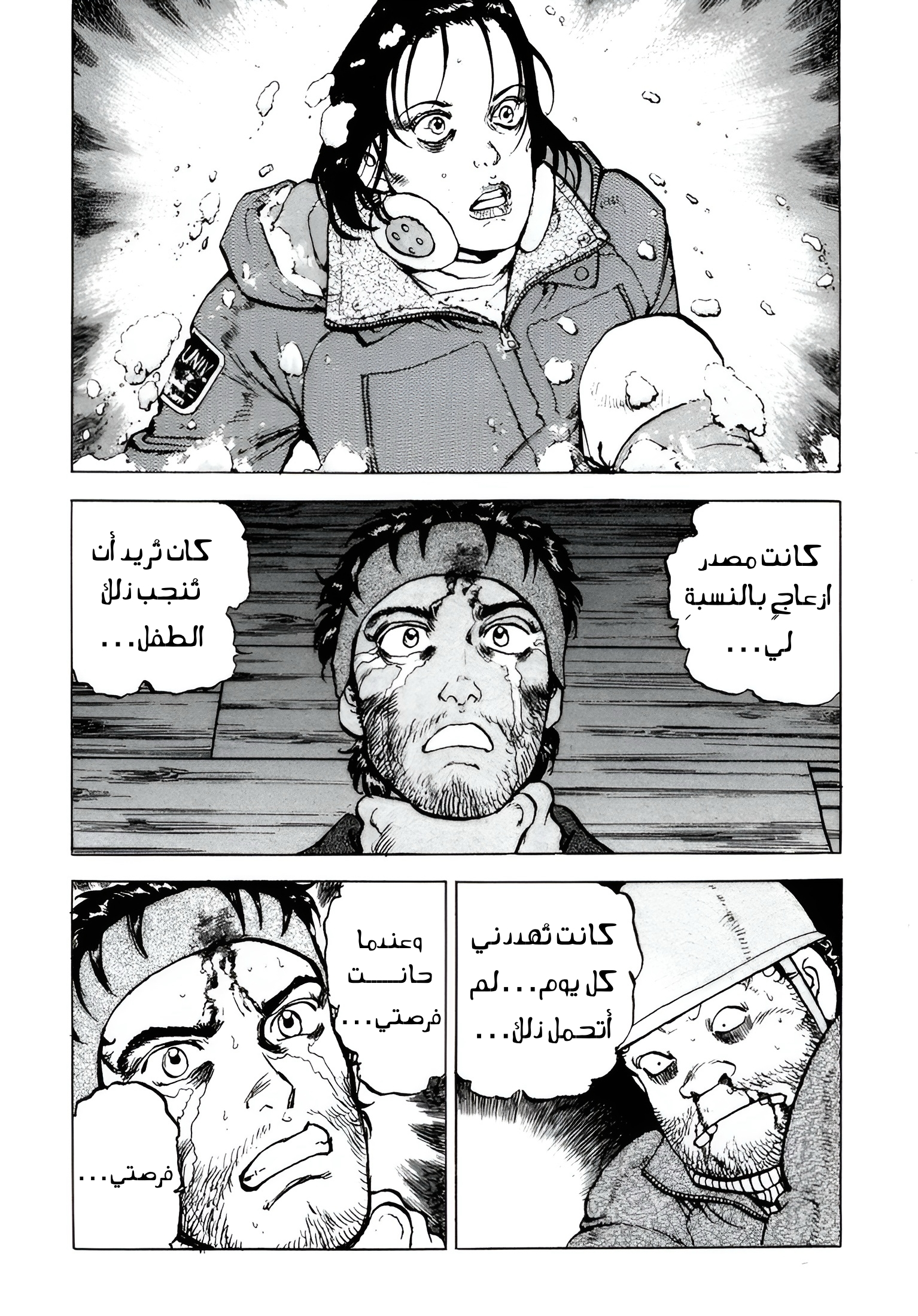 Read Confession AR Manga Online