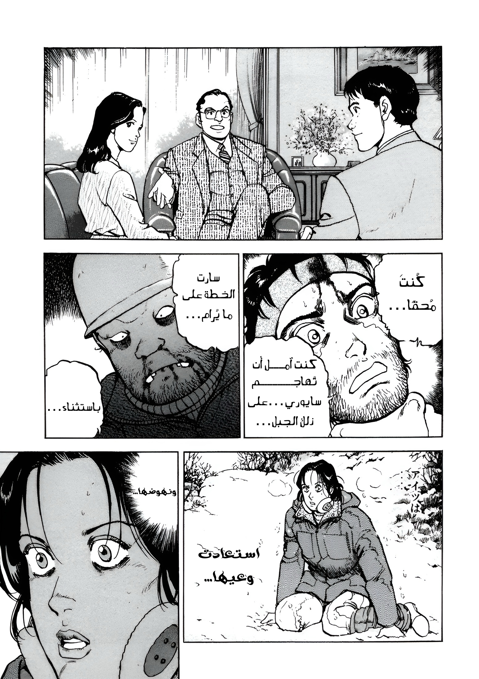 Read Confession AR Manga Online