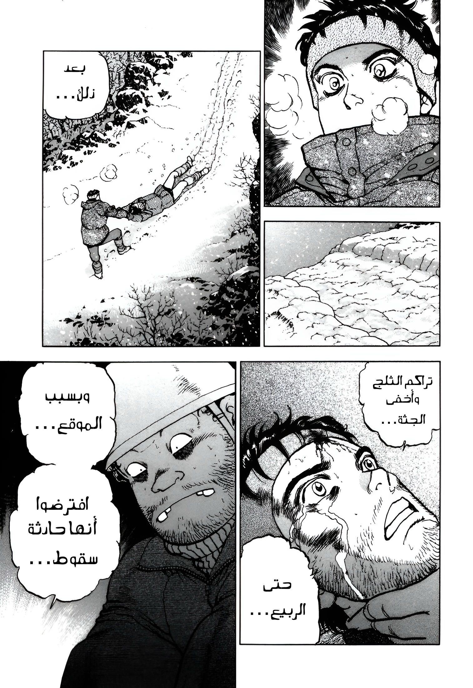 Read Confession AR Manga Online