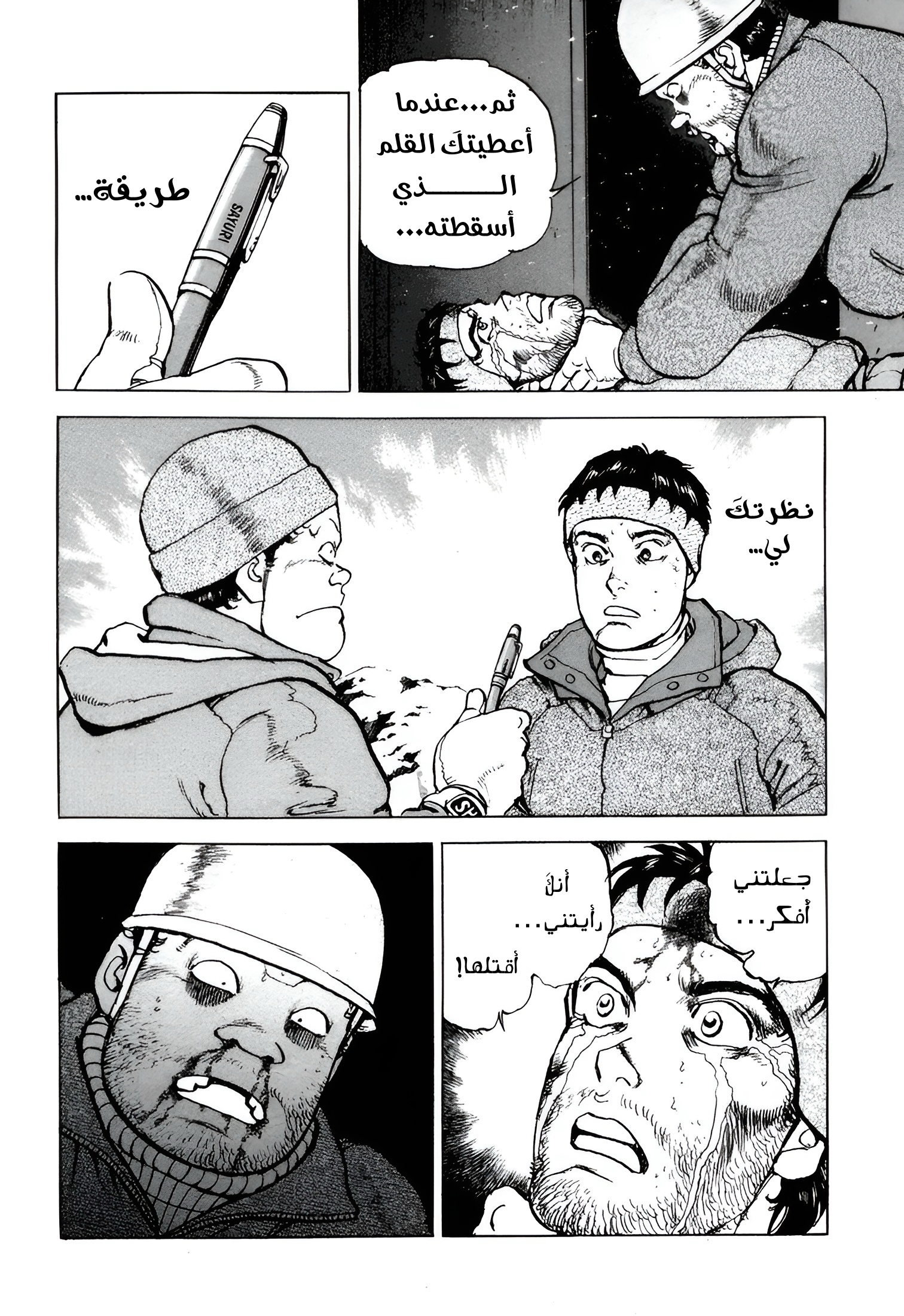 Read Confession AR Manga Online