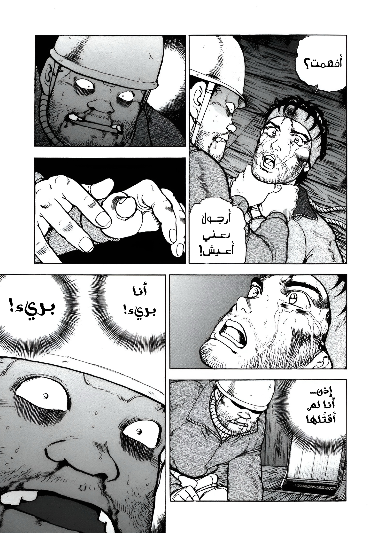 Read Confession AR Manga Online