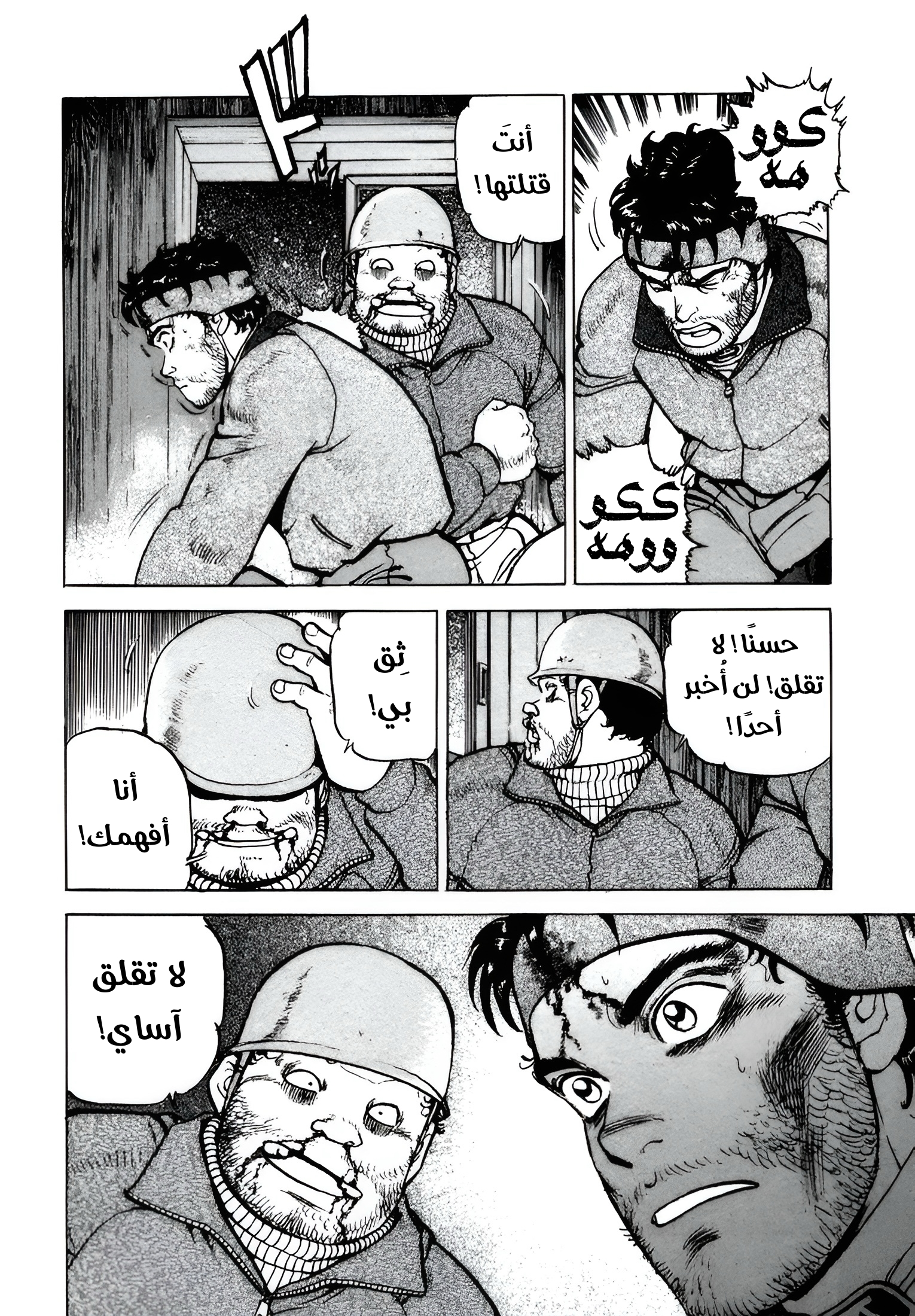 Read Confession AR Manga Online