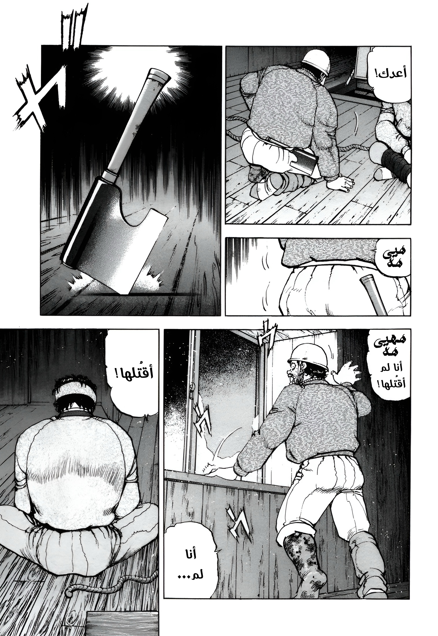 Read Confession AR Manga Online