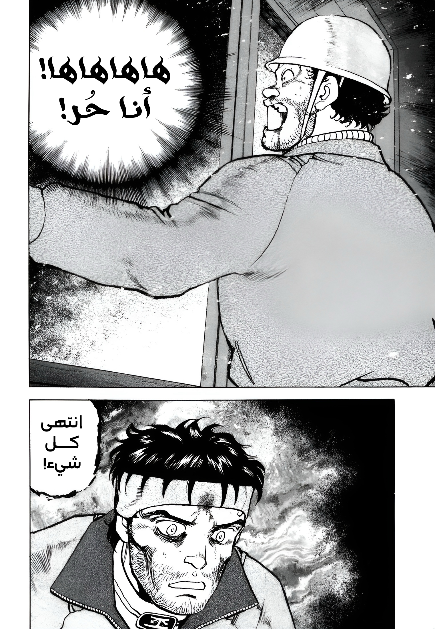 Read Confession AR Manga Online