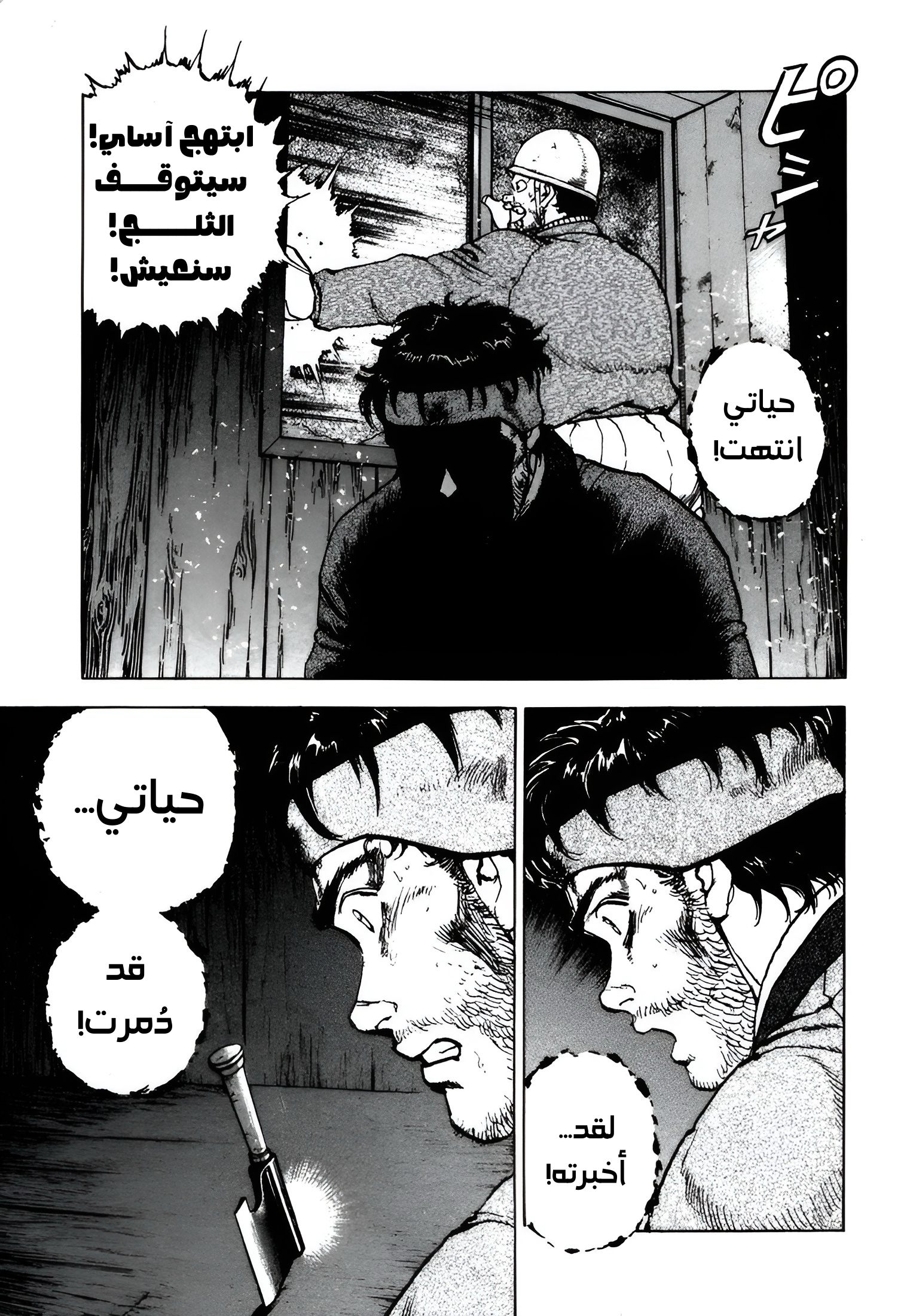 Read Confession AR Manga Online