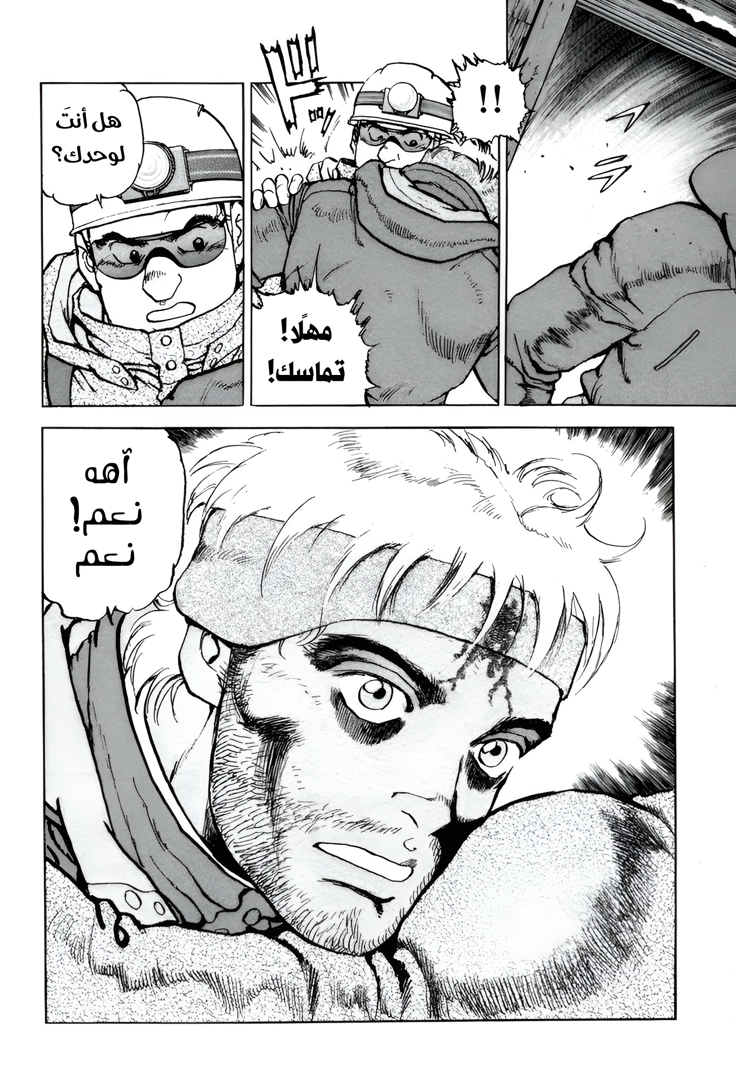 Read Confession AR Manga Online