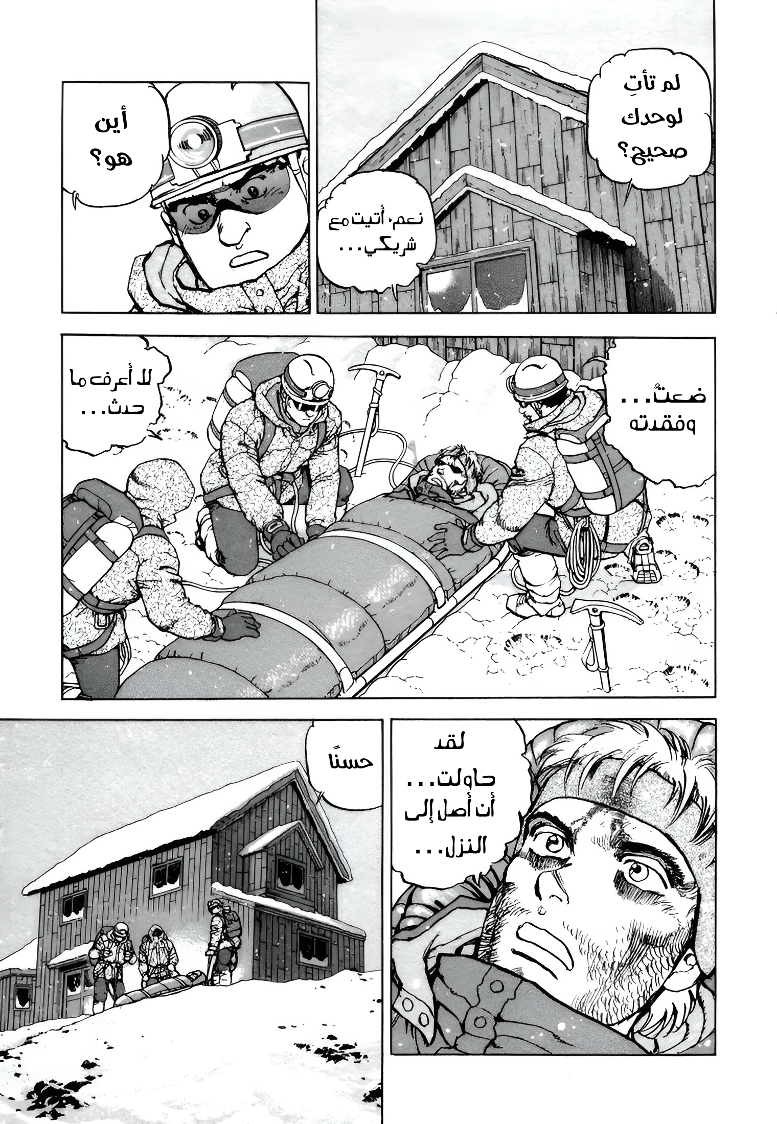 Read Confession AR Manga Online