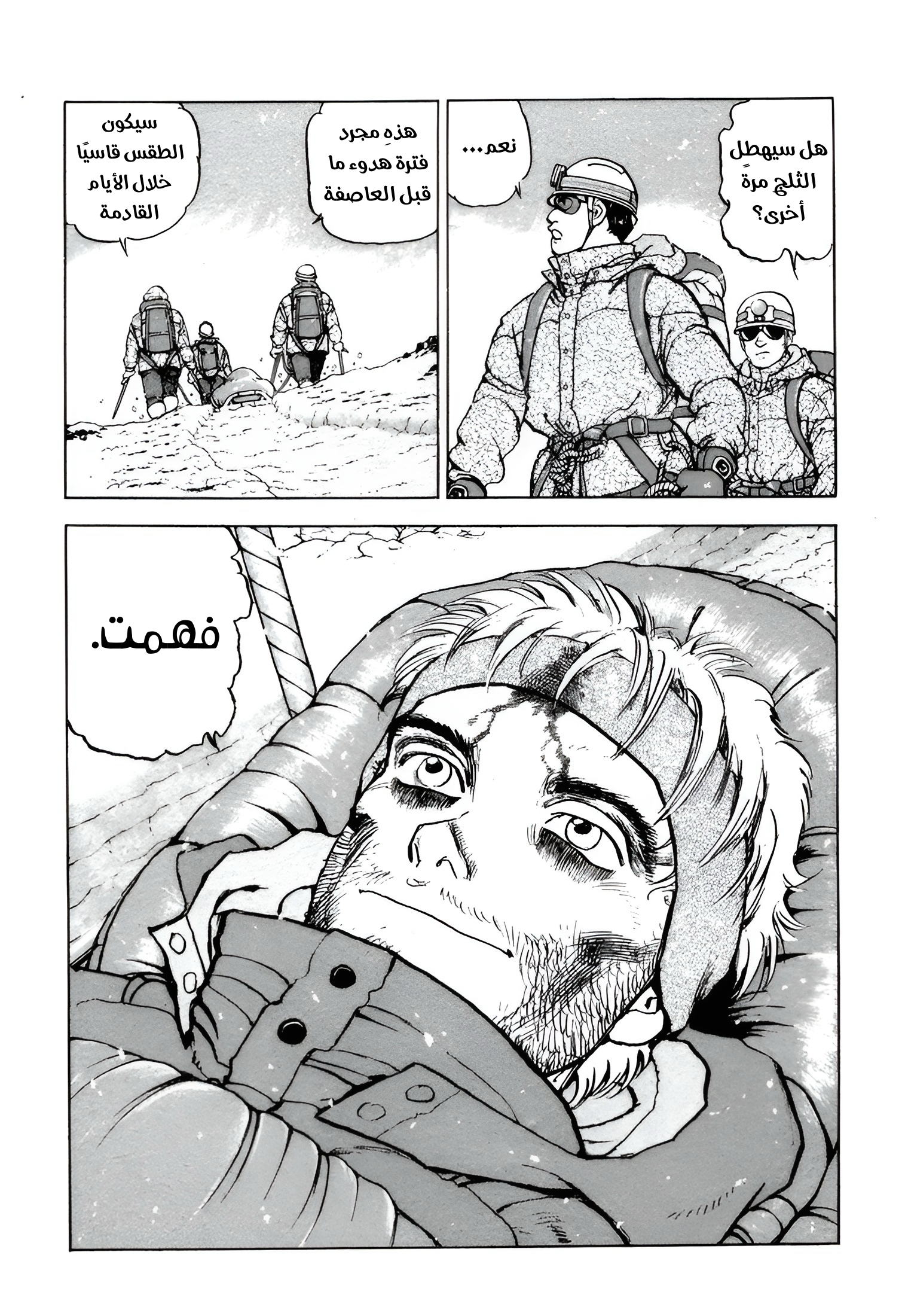 Read Confession AR Manga Online