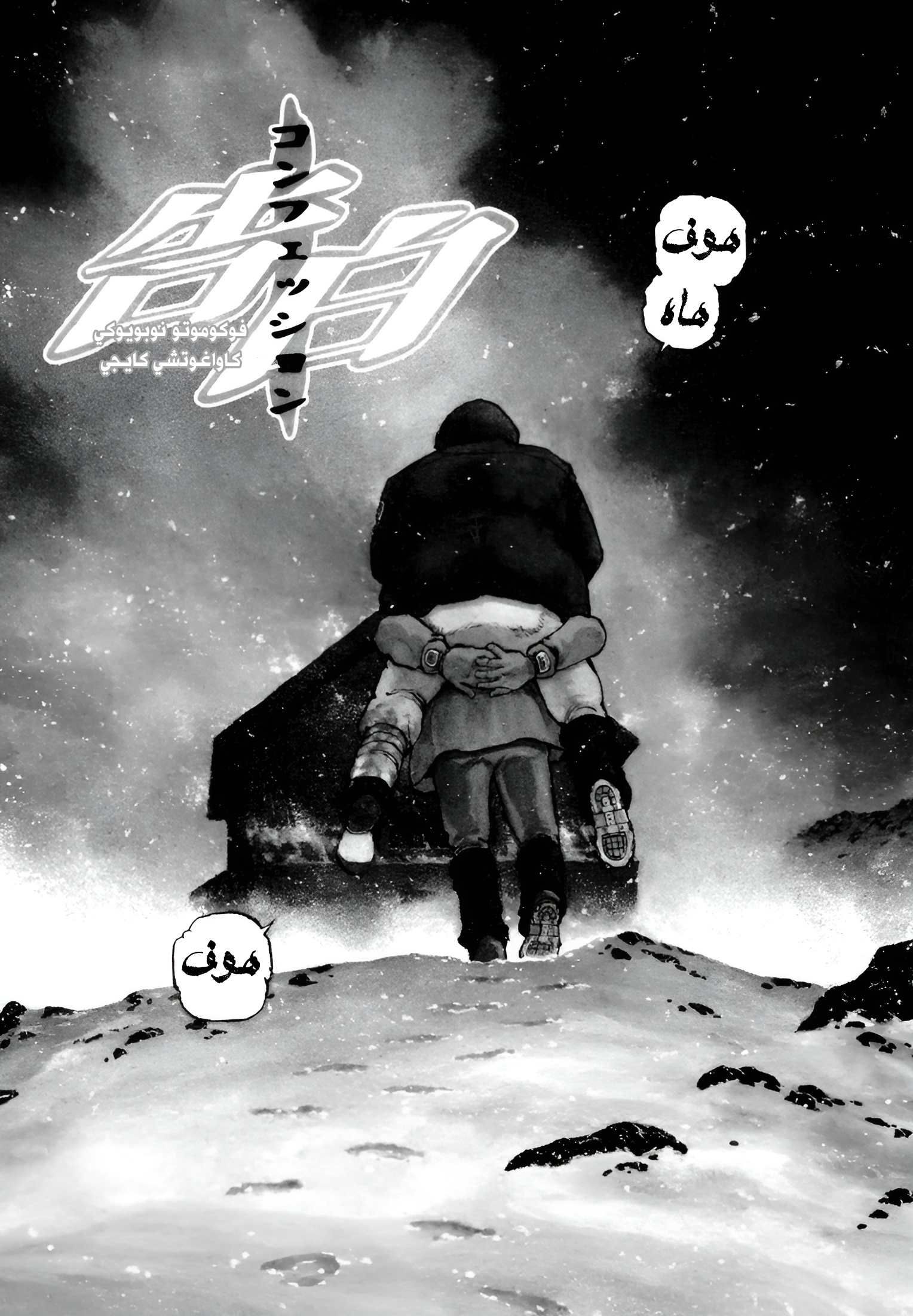 Read Confession AR Manga Online