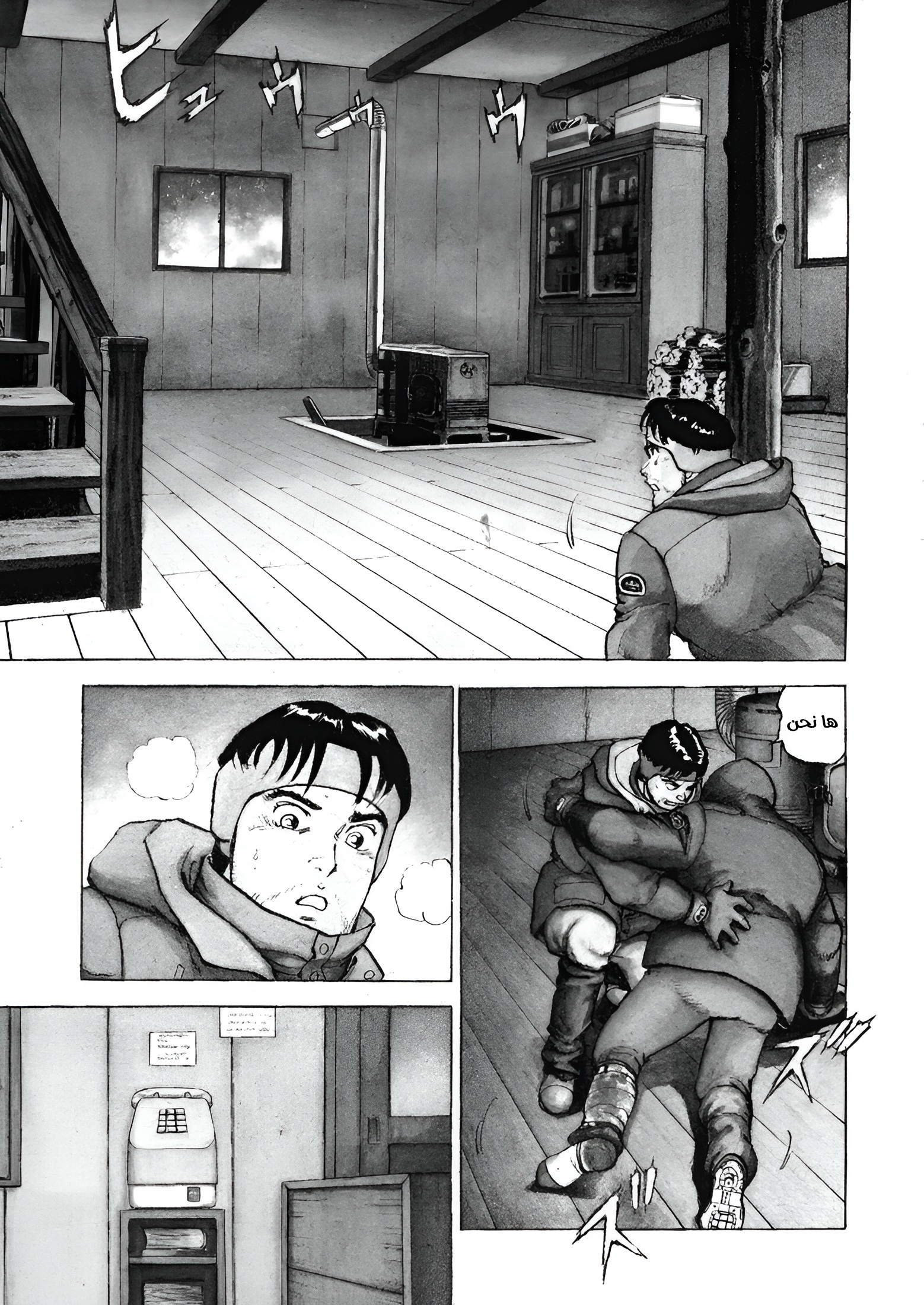 Read Confession AR Manga Online