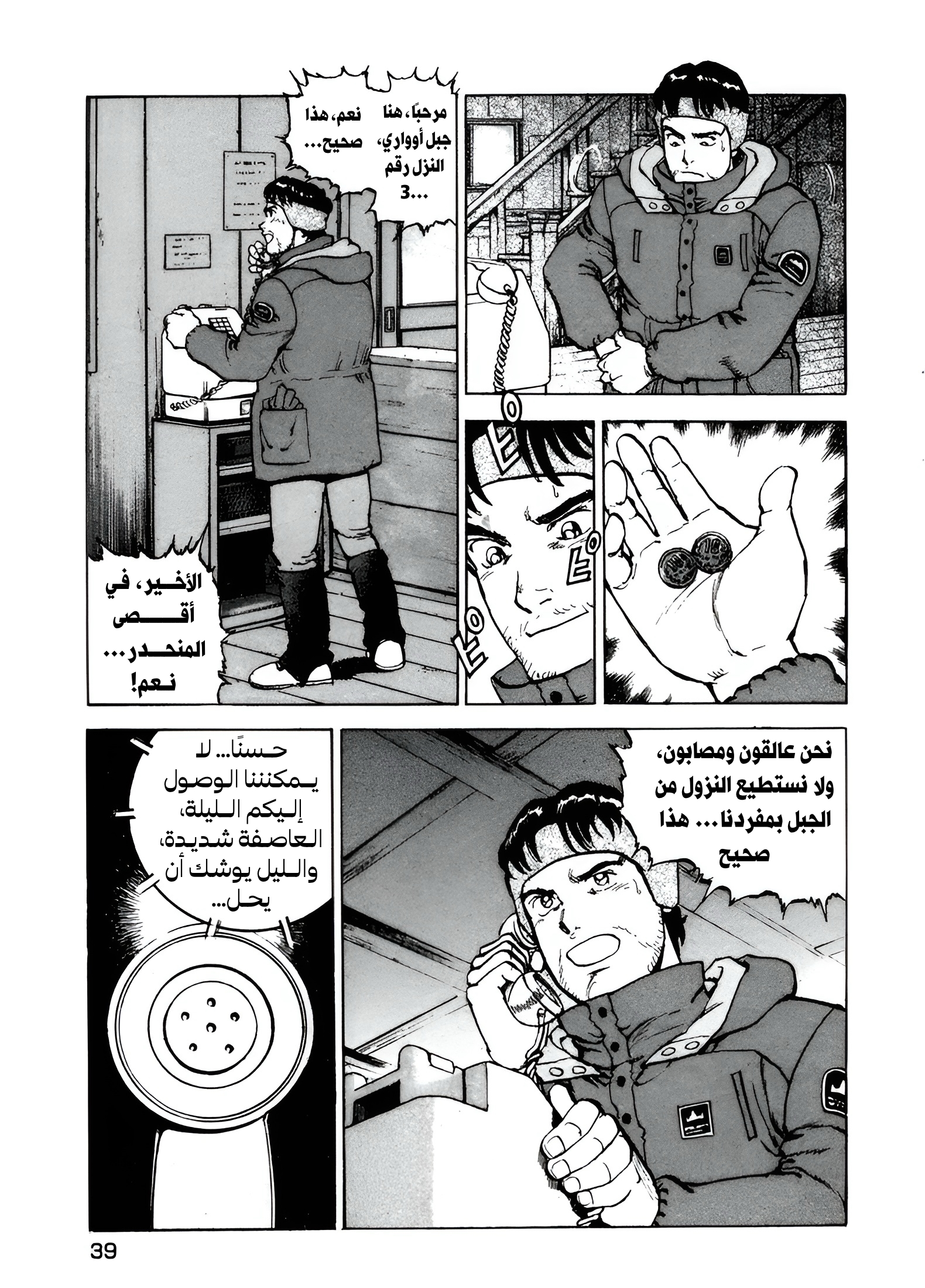 Read Confession AR Manga Online