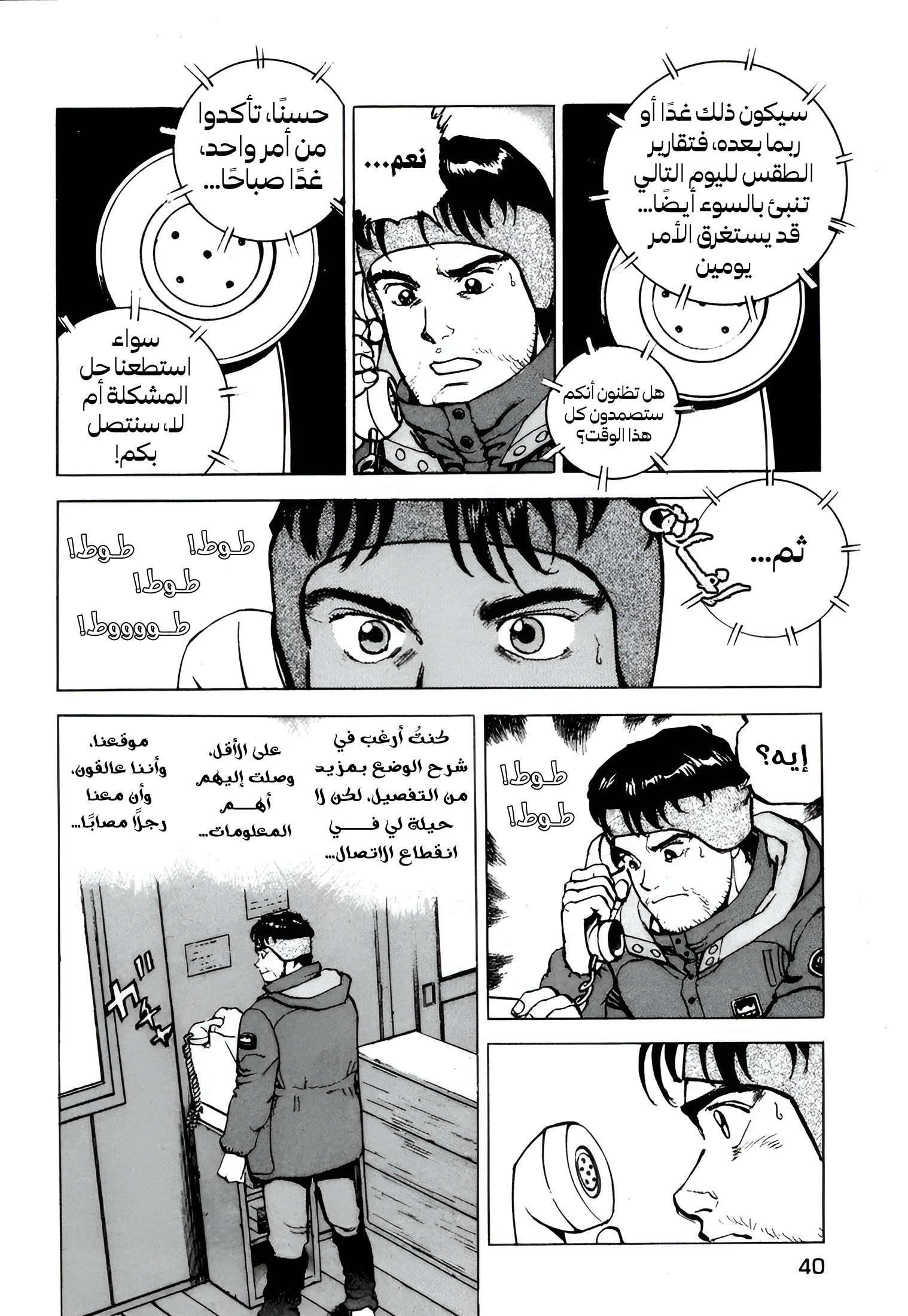 Read Confession AR Manga Online