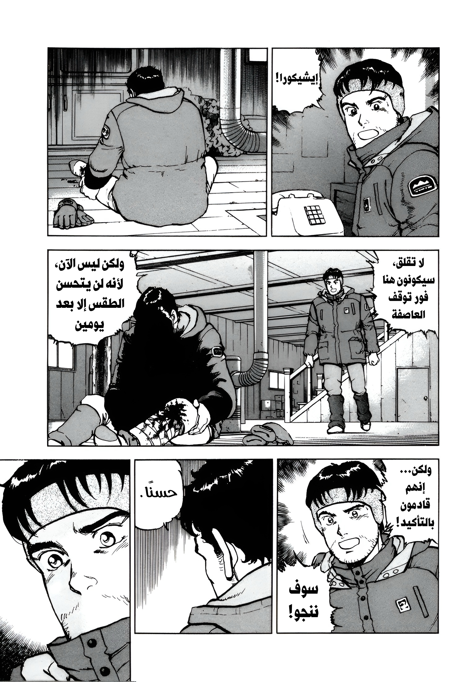 Read Confession AR Manga Online