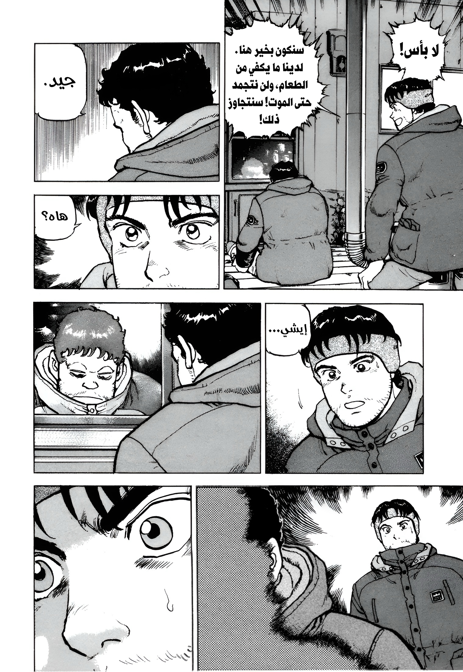 Read Confession AR Manga Online