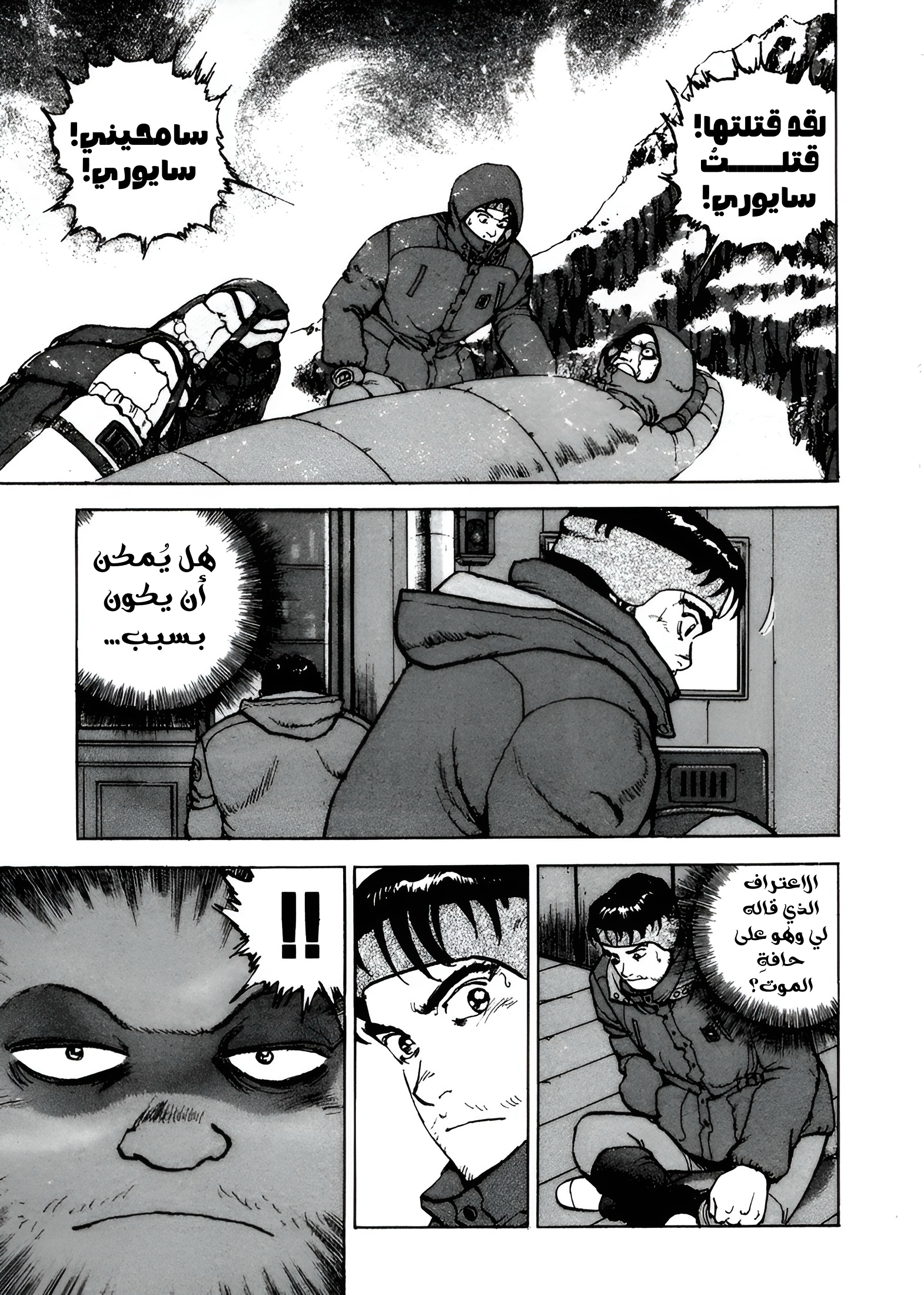 Read Confession AR Manga Online