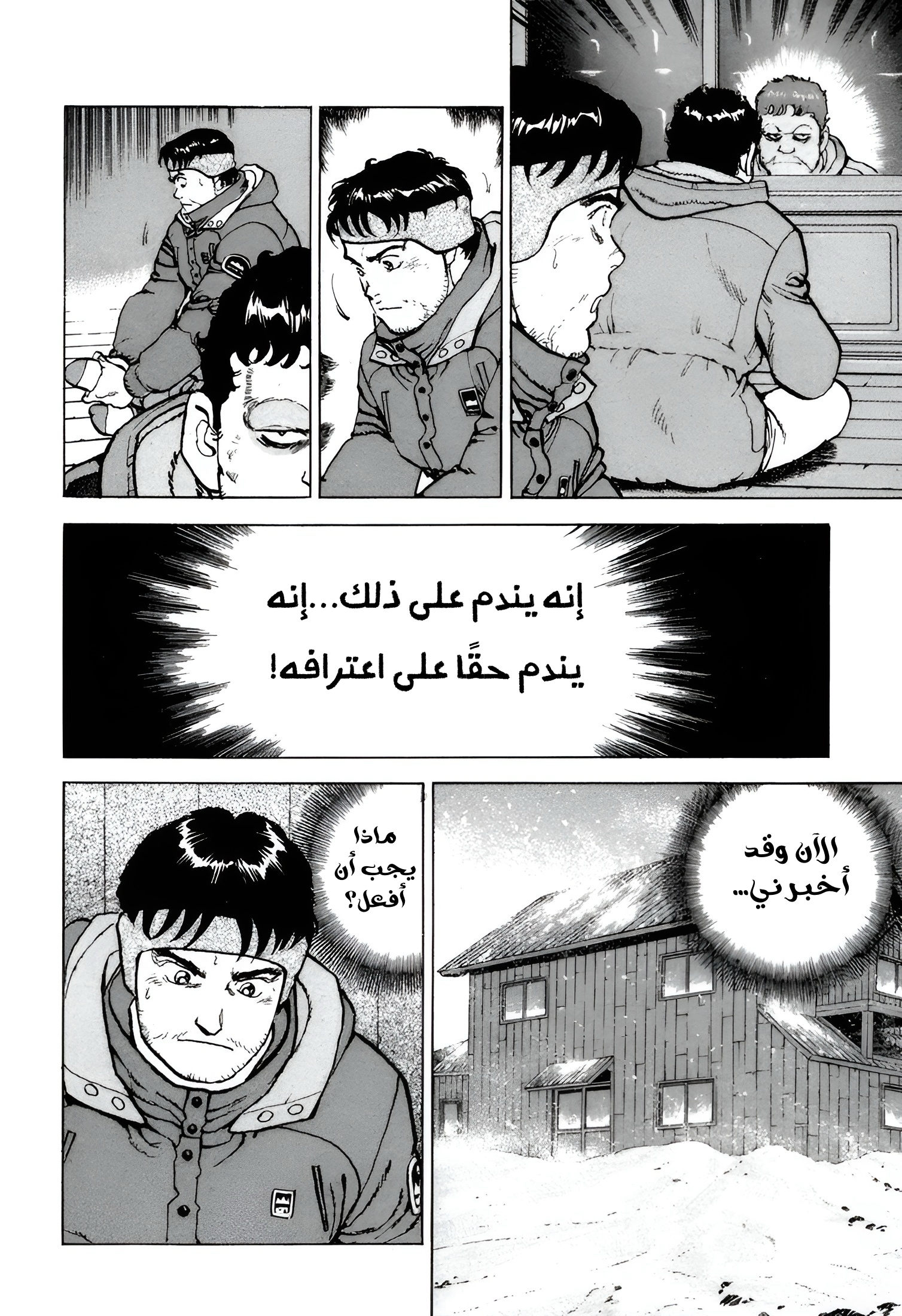 Read Confession AR Manga Online