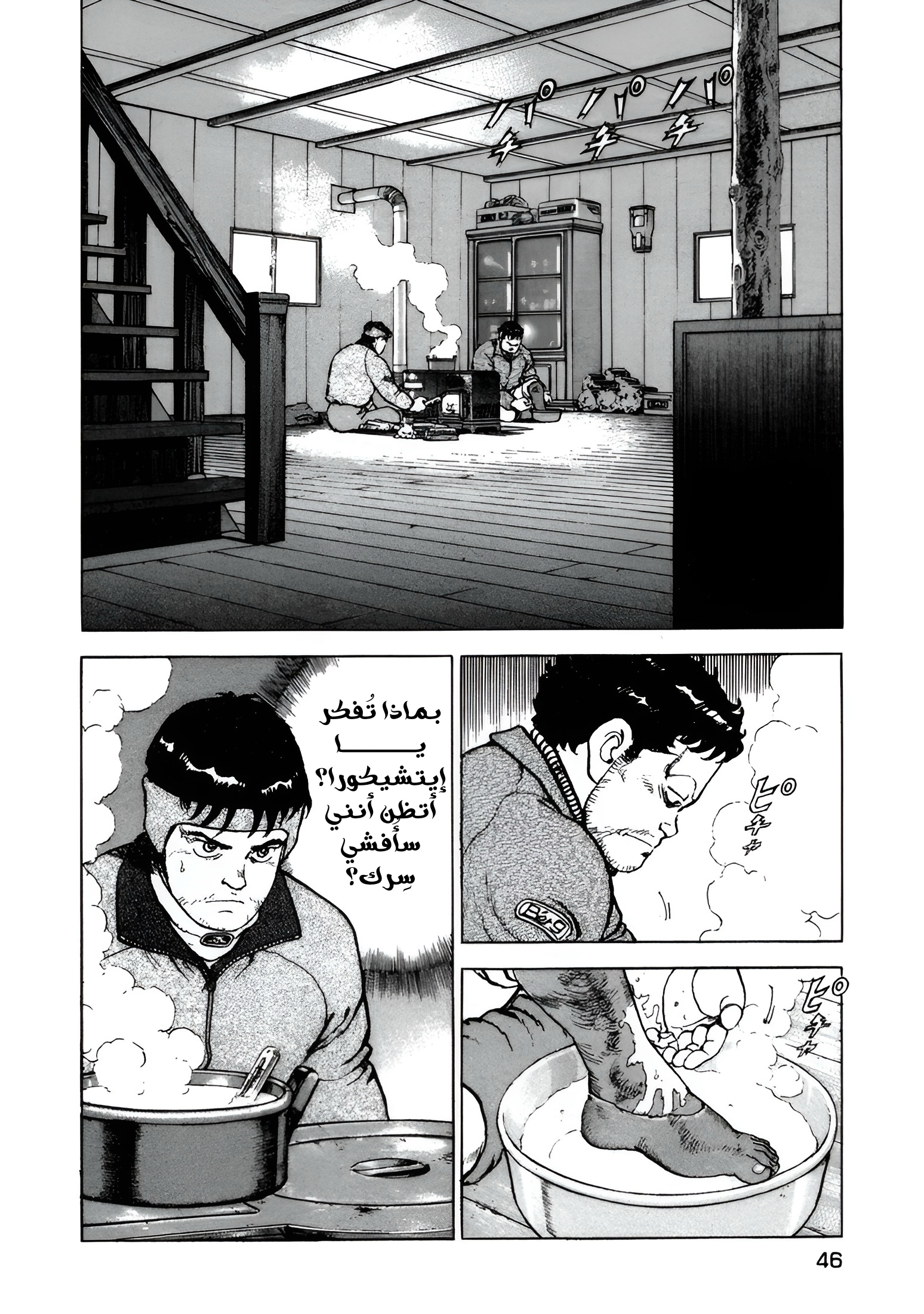 Read Confession AR Manga Online