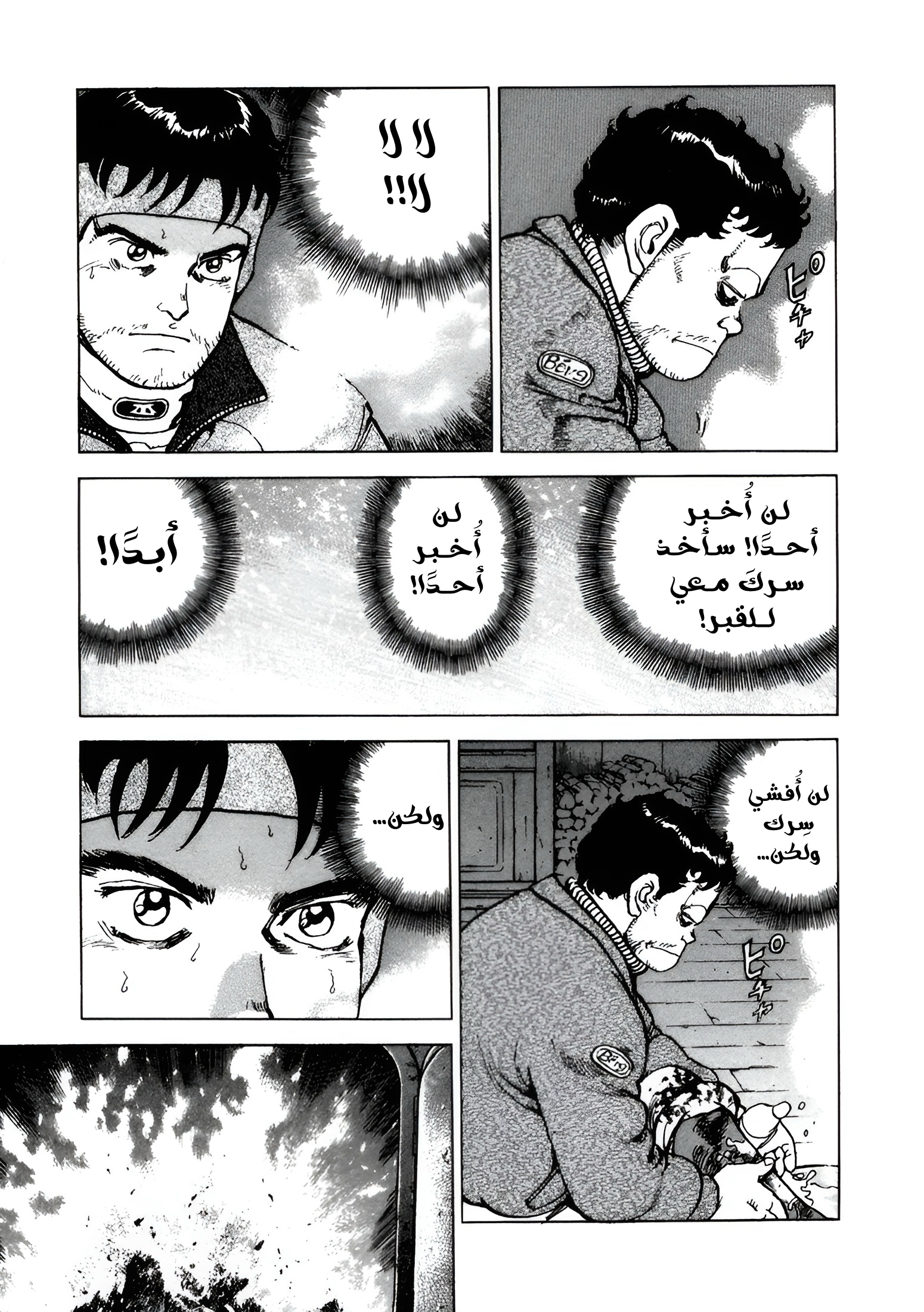 Read Confession AR Manga Online