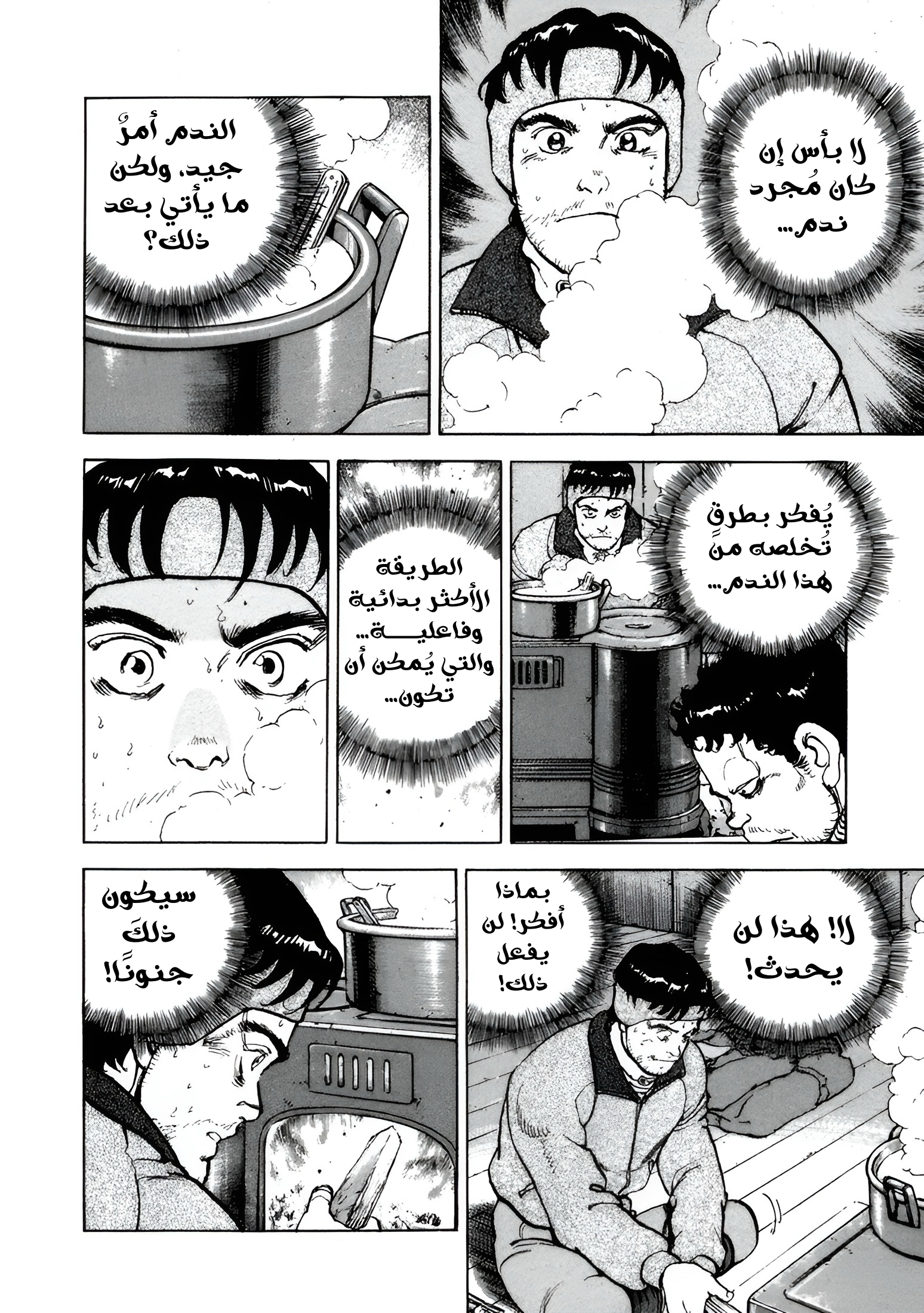 Read Confession AR Manga Online