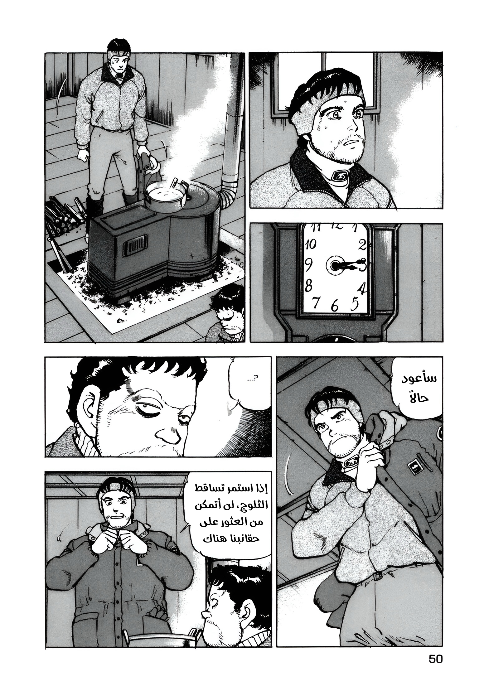 Read Confession AR Manga Online