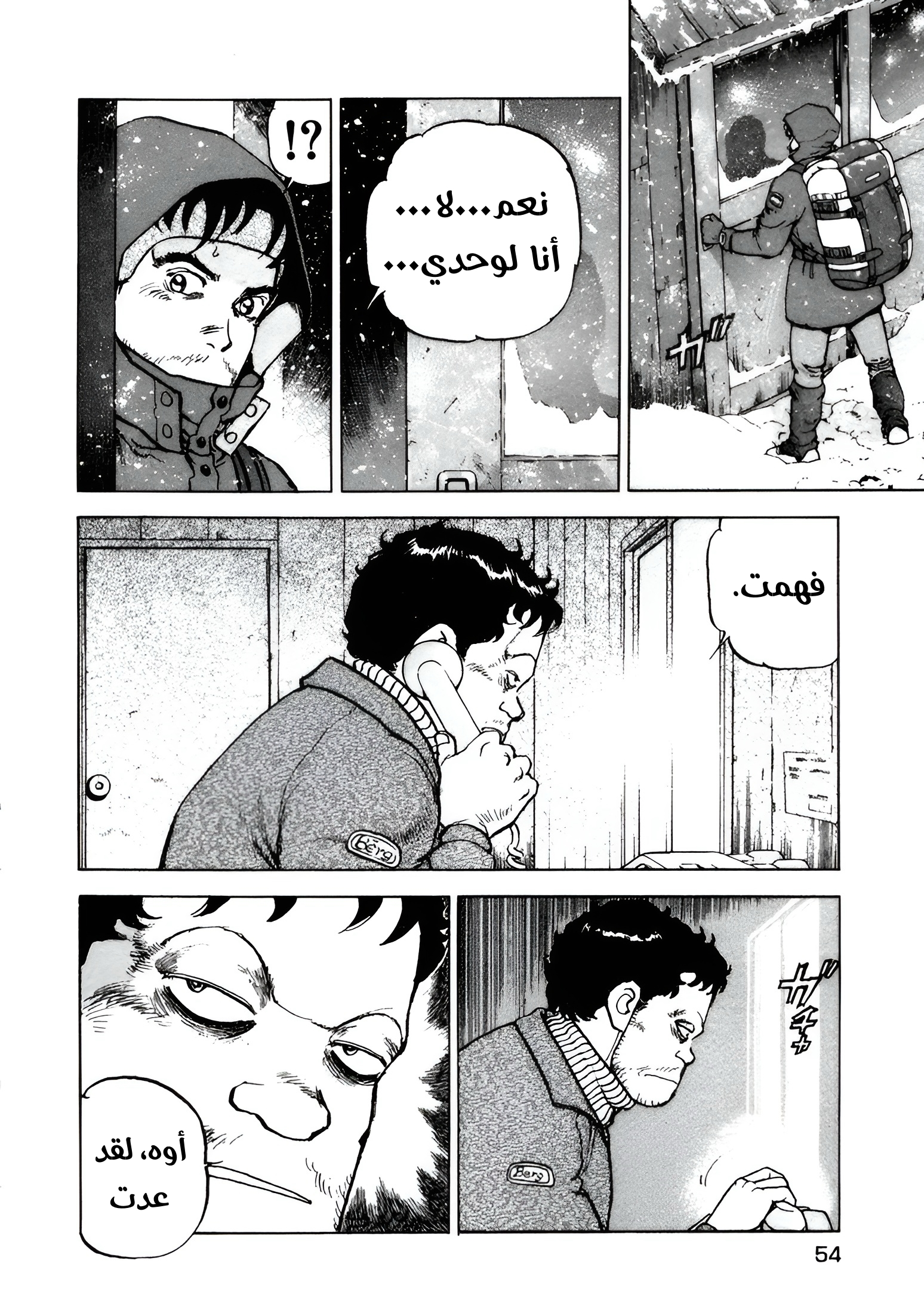 Read Confession AR Manga Online