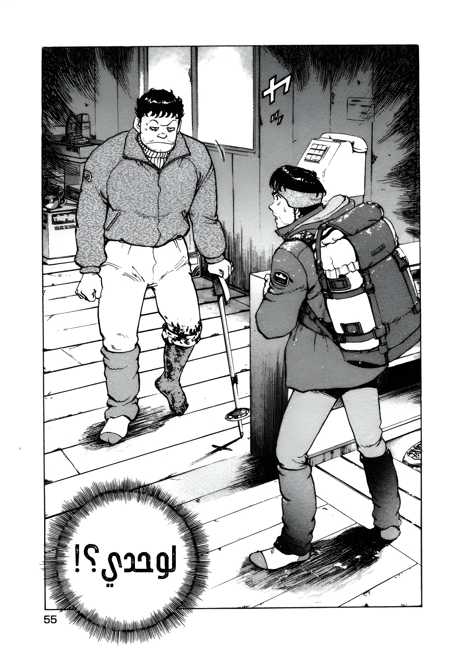 Read Confession AR Manga Online