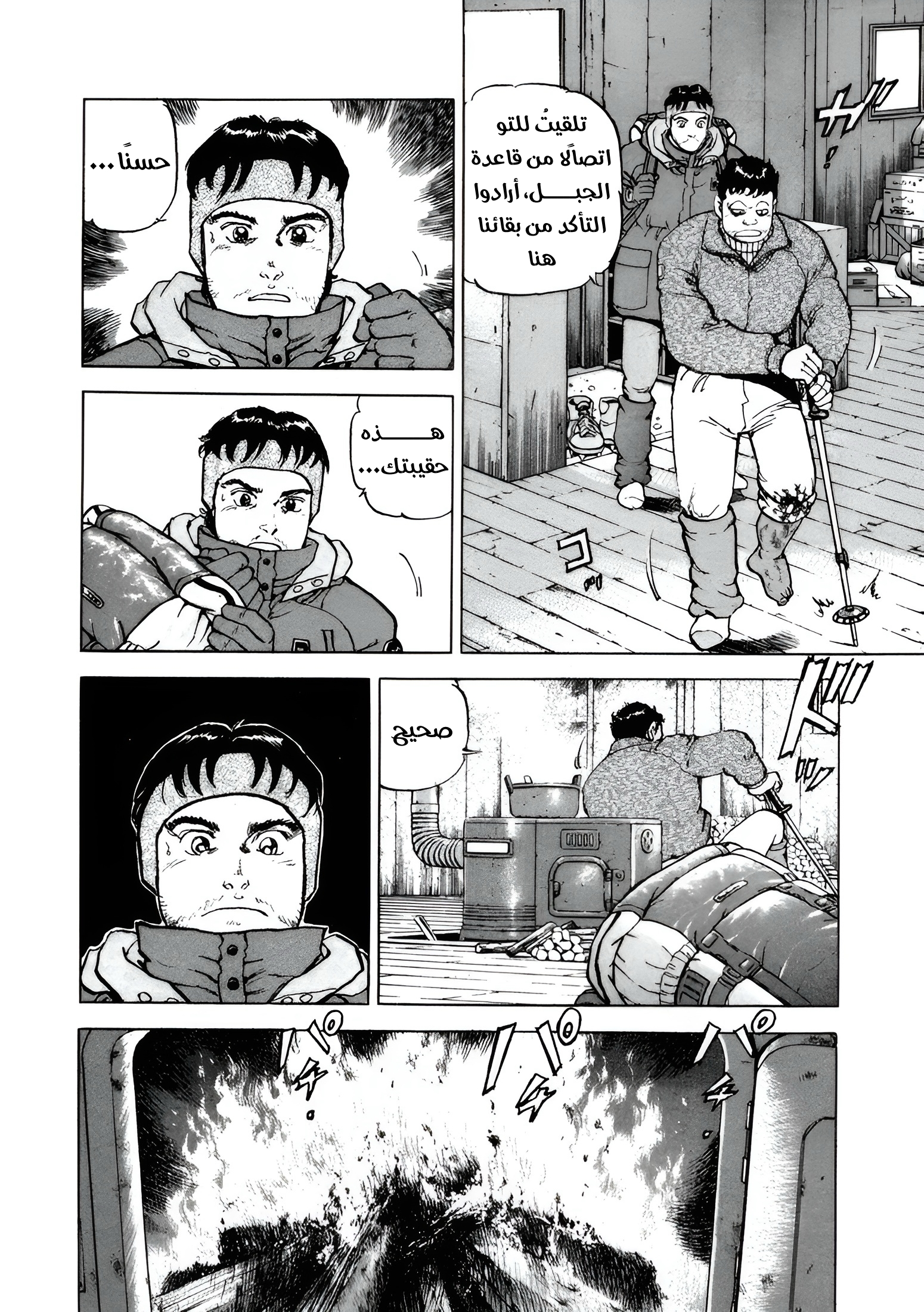 Read Confession AR Manga Online