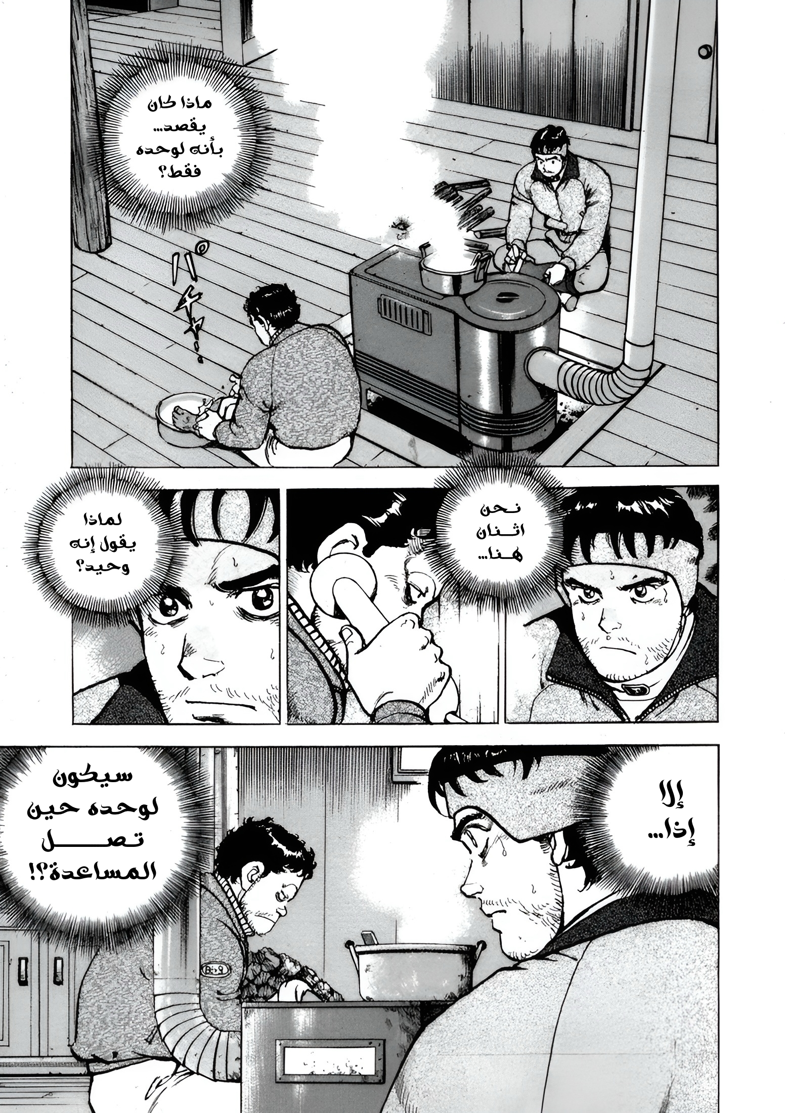 Read Confession AR Manga Online