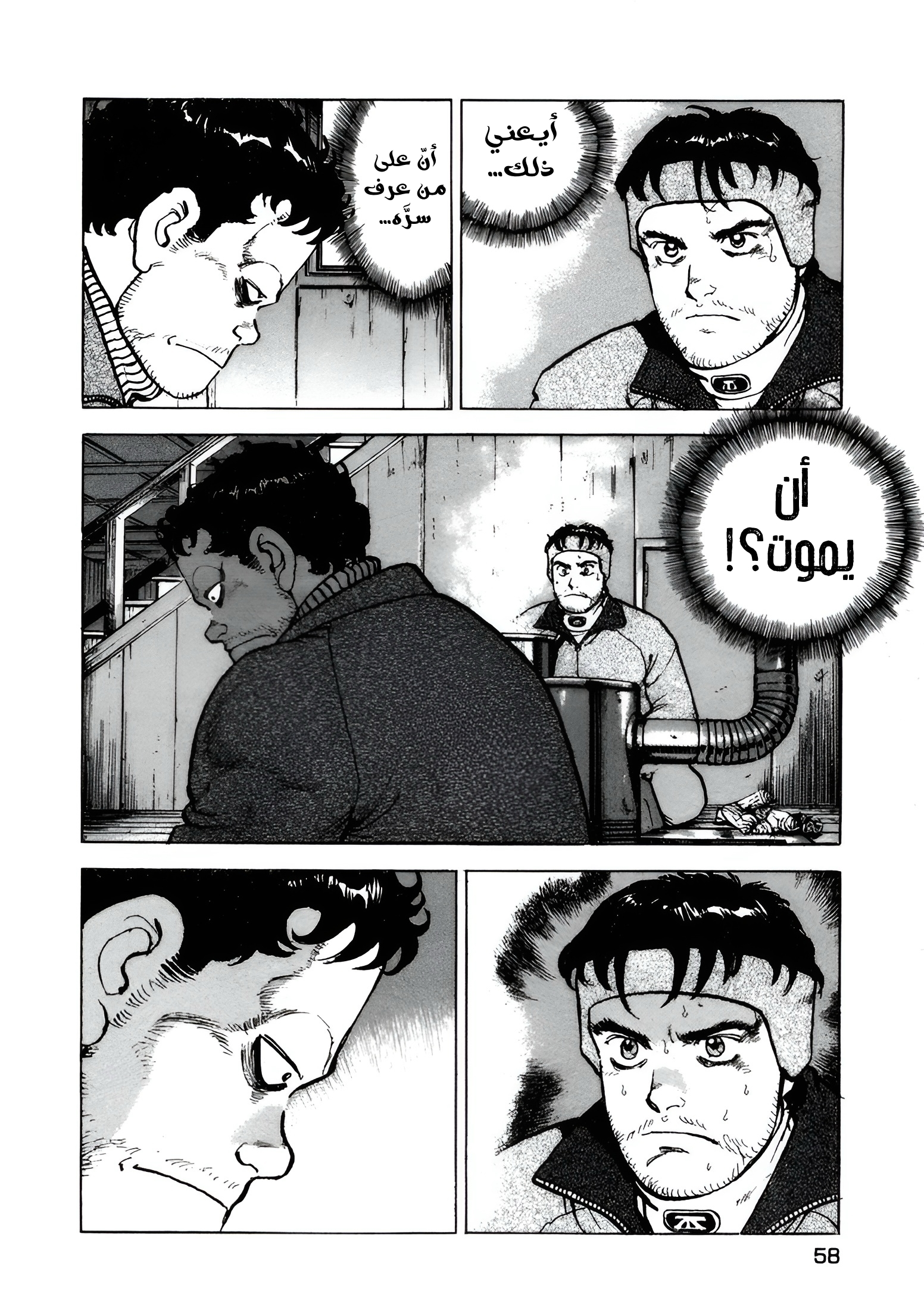 Read Confession AR Manga Online