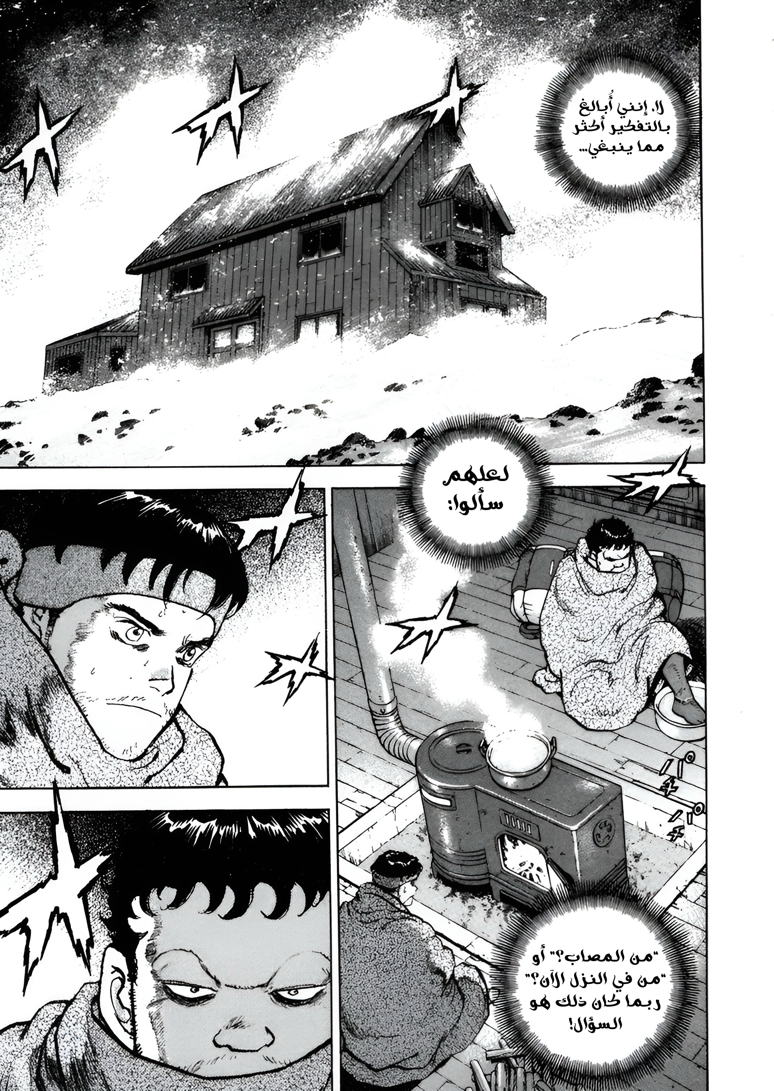 Read Confession AR Manga Online