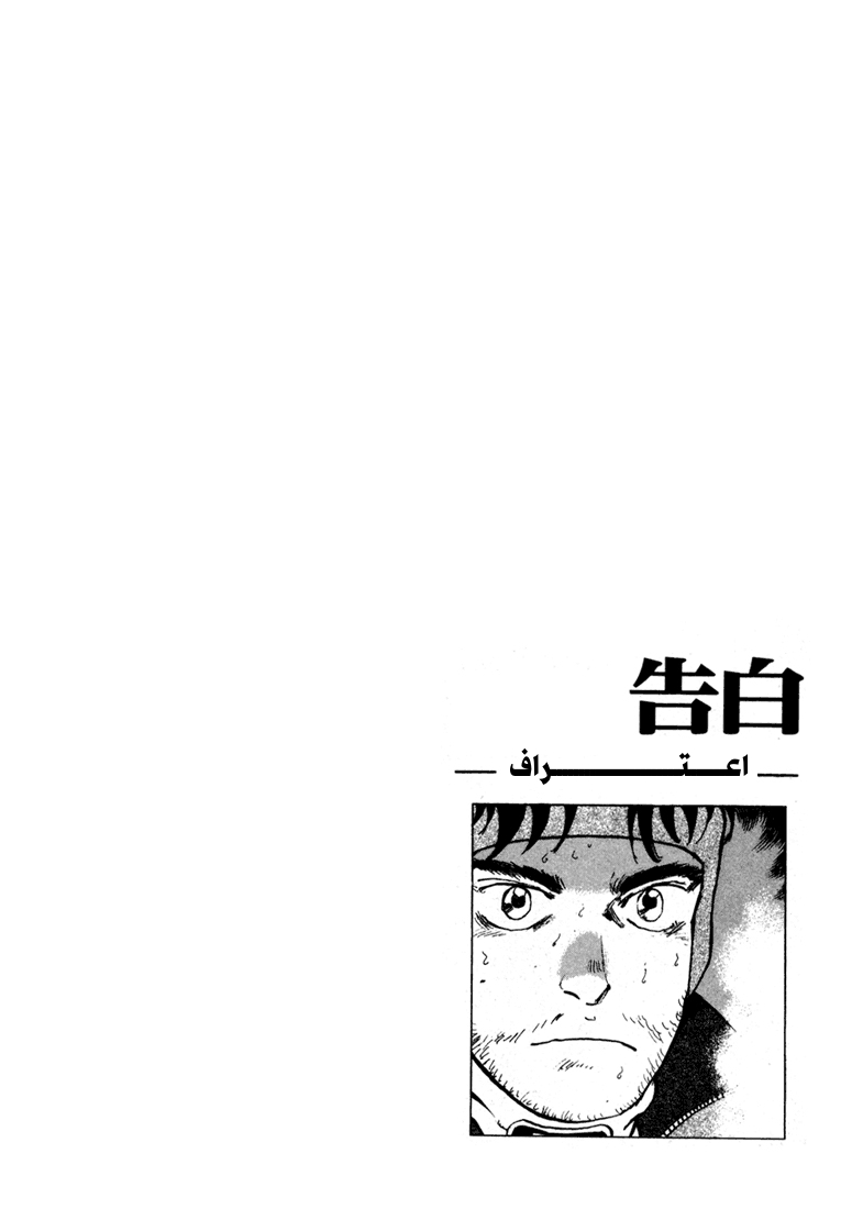 Read Confession AR Manga Online