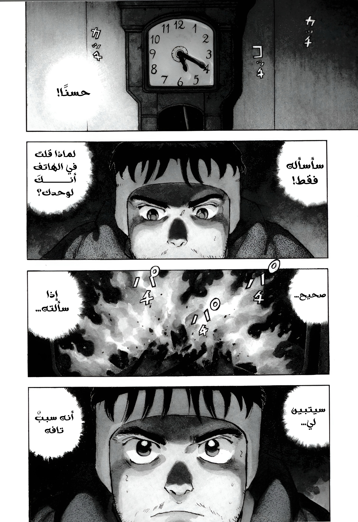 Read Confession AR Manga Online