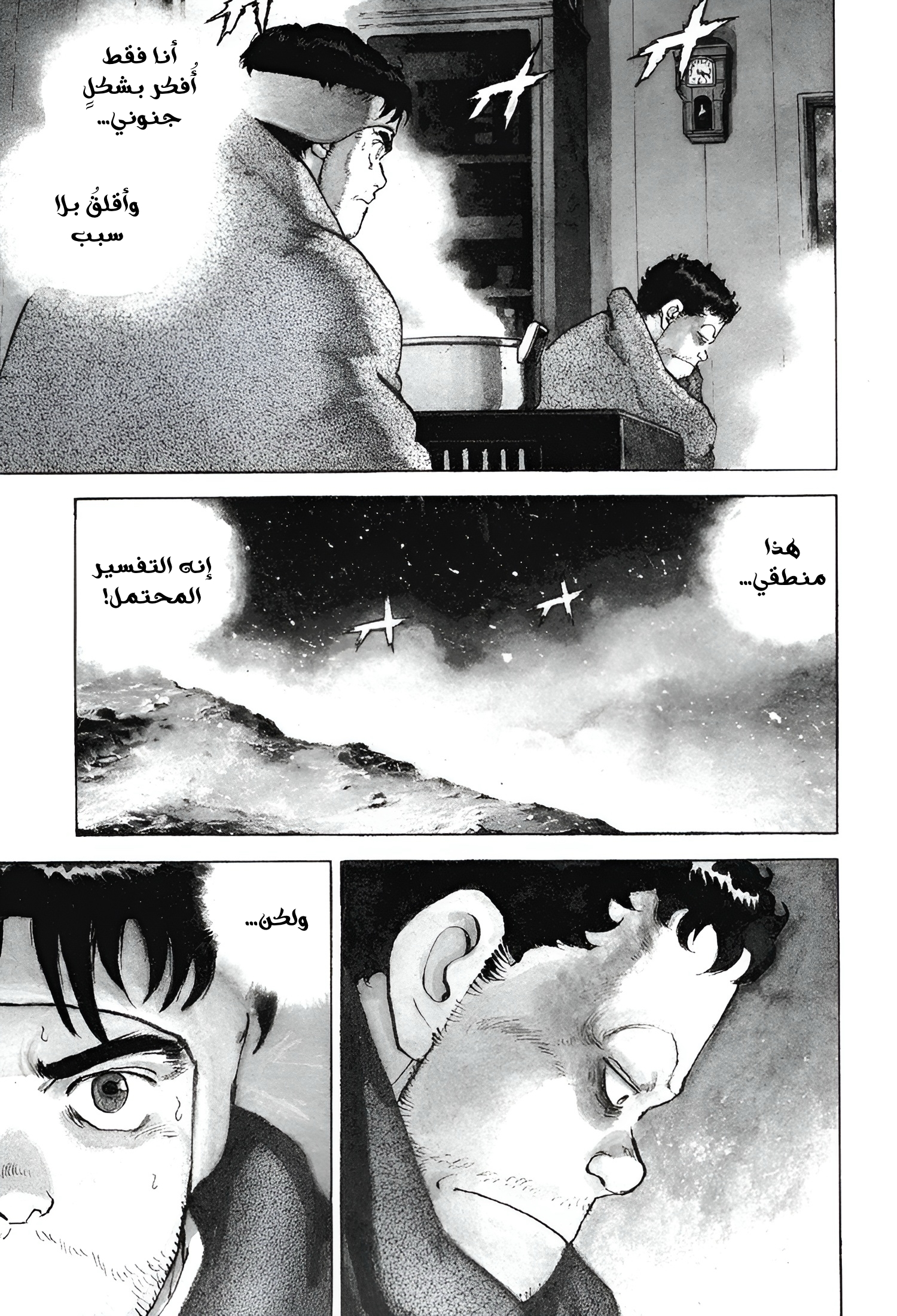 Read Confession AR Manga Online