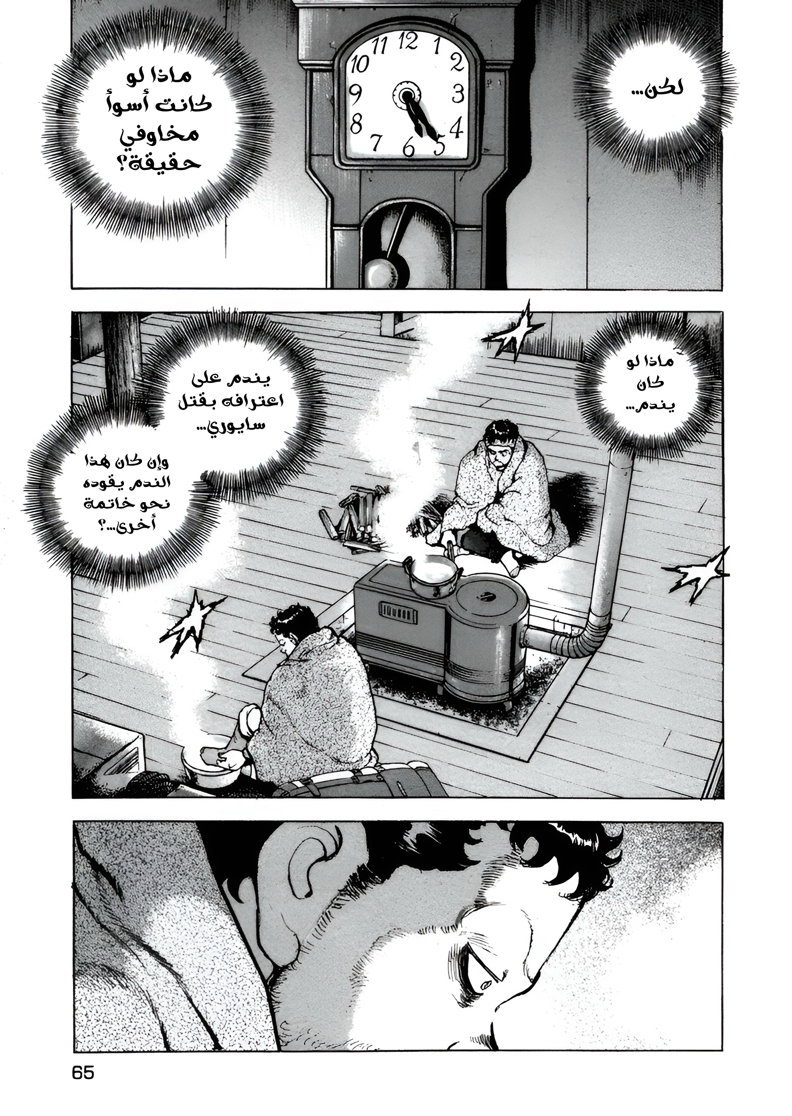 Read Confession AR Manga Online