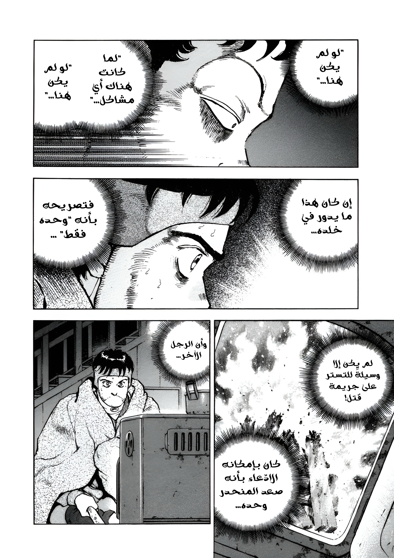 Read Confession AR Manga Online