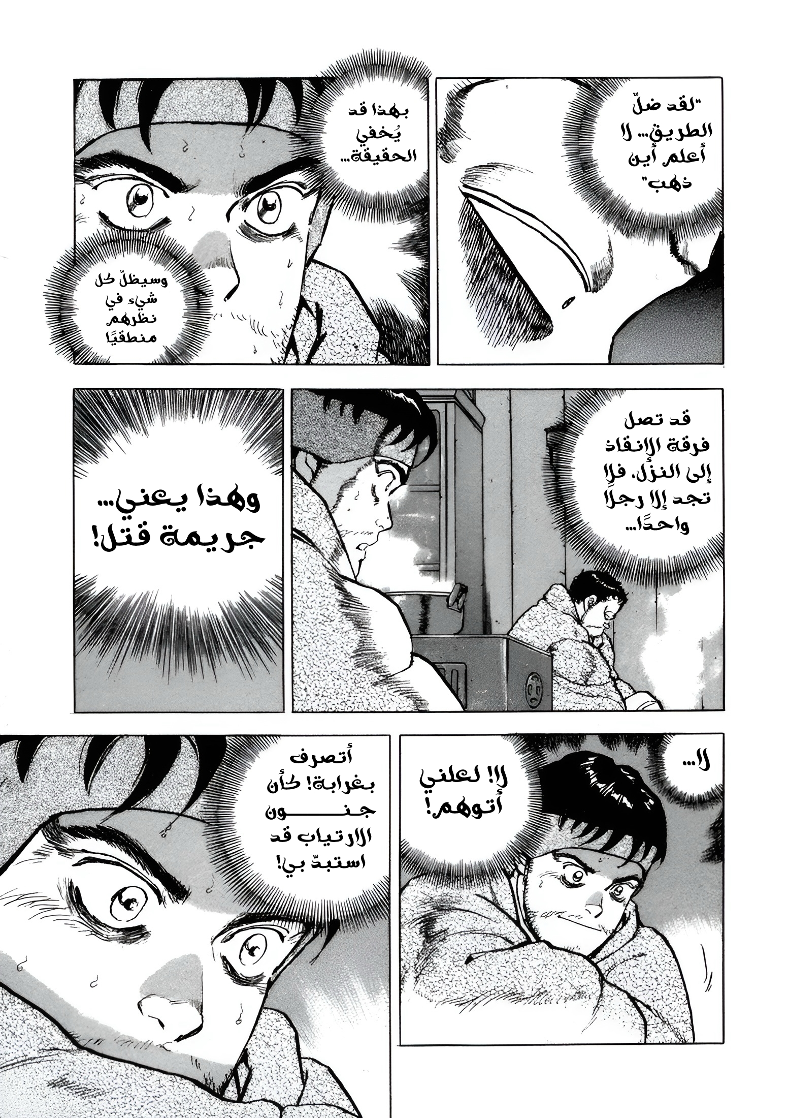 Read Confession AR Manga Online